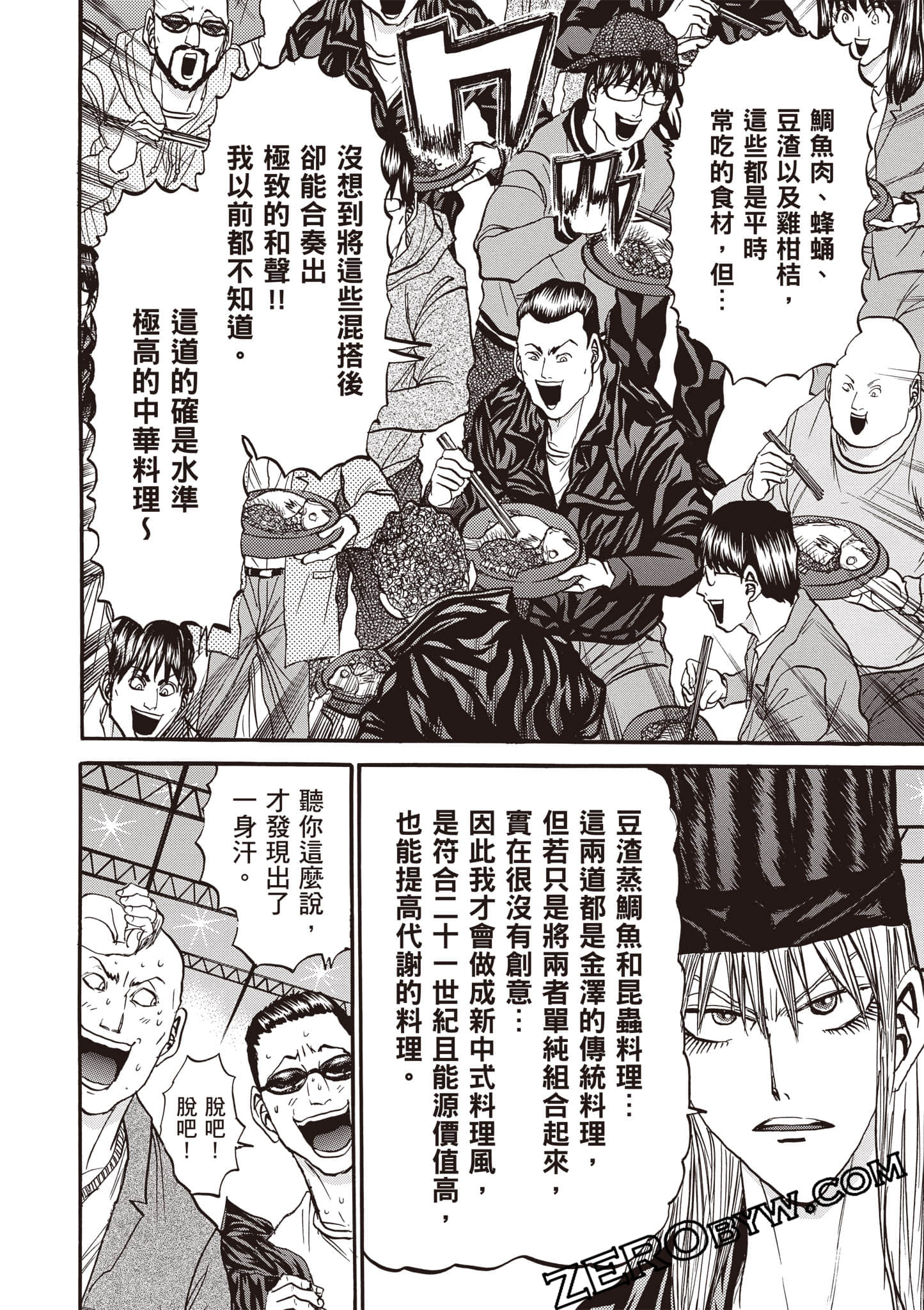 Page 137