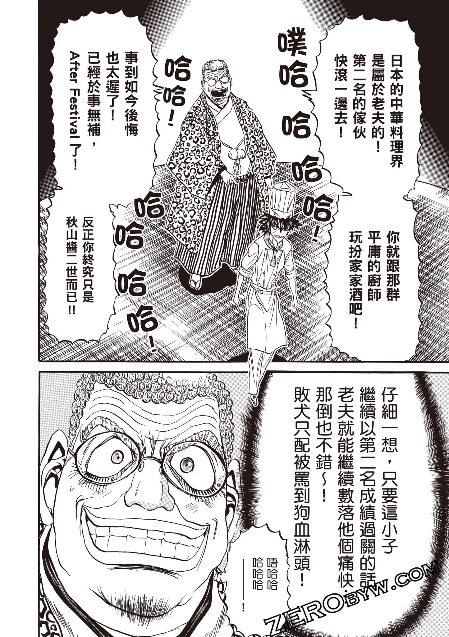 Page 157
