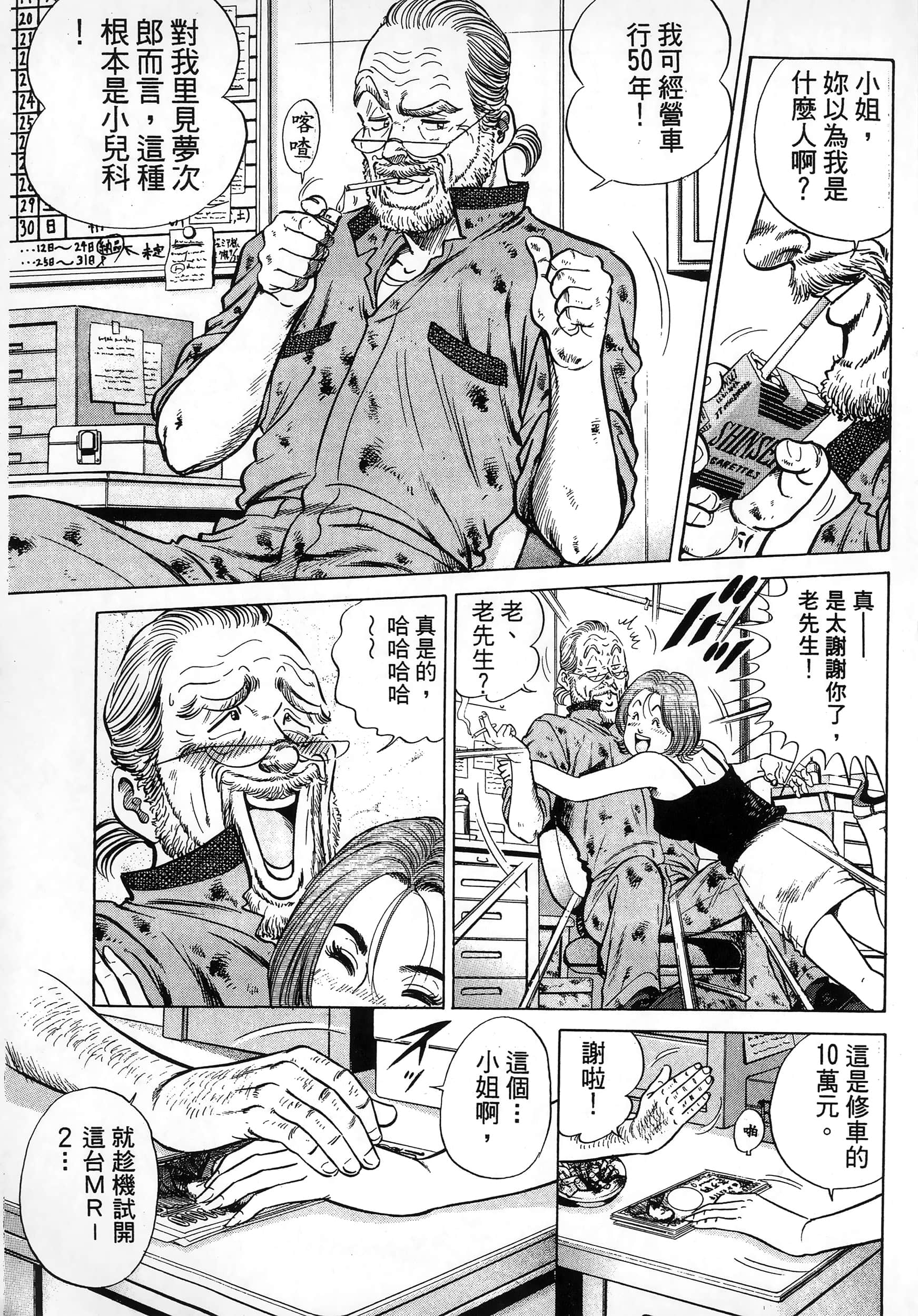 第 8 页