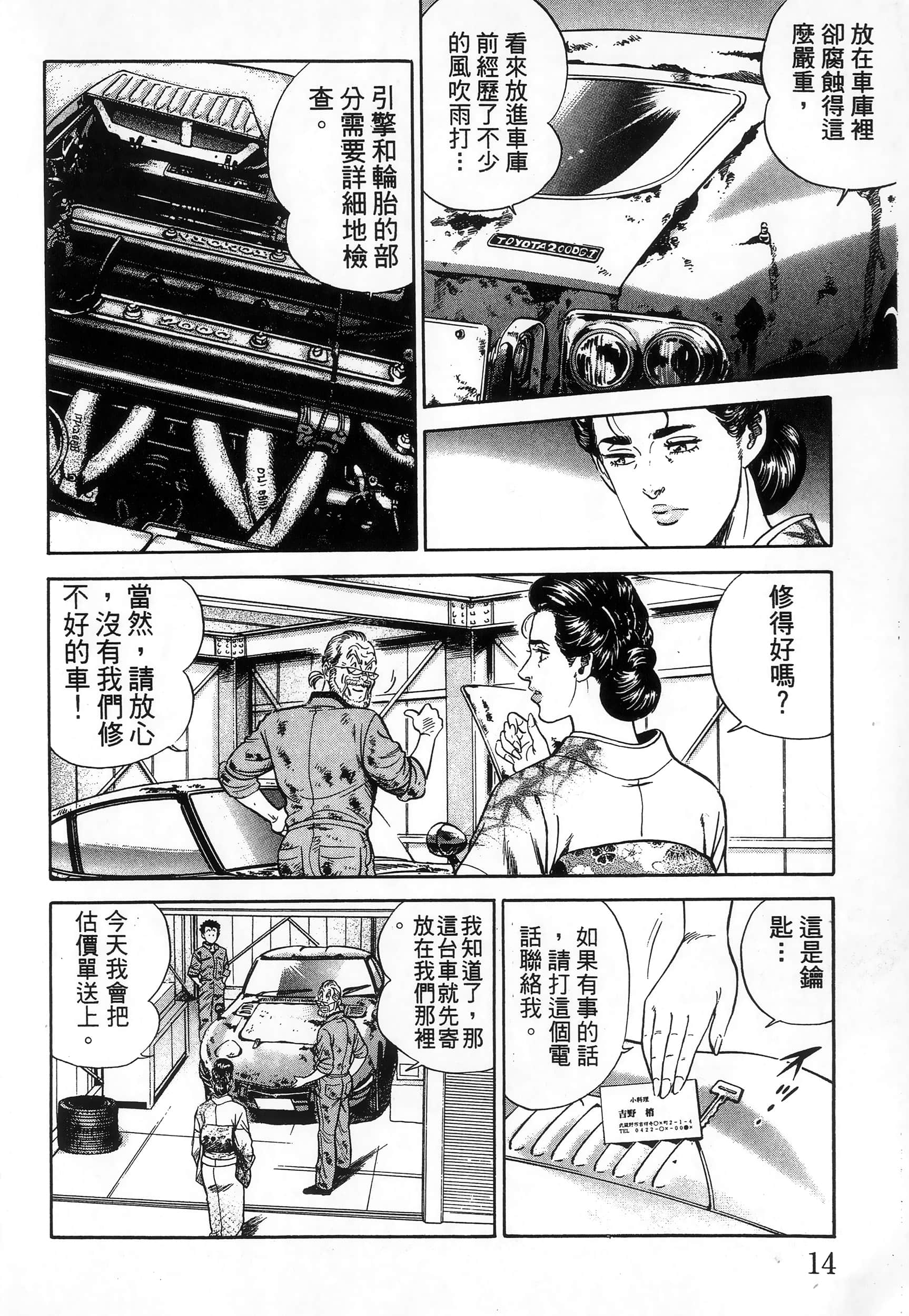 第 17 页