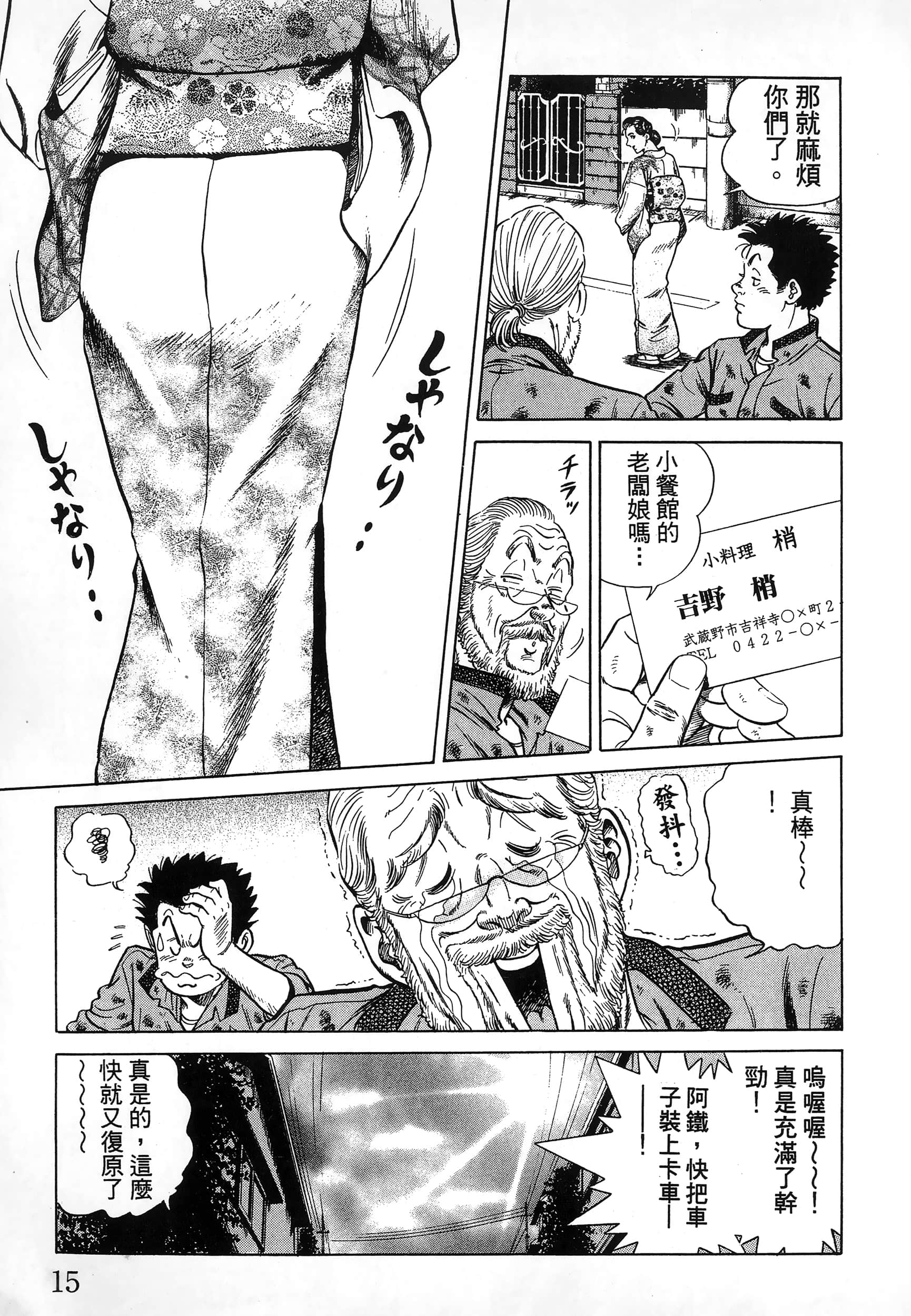 第 18 页