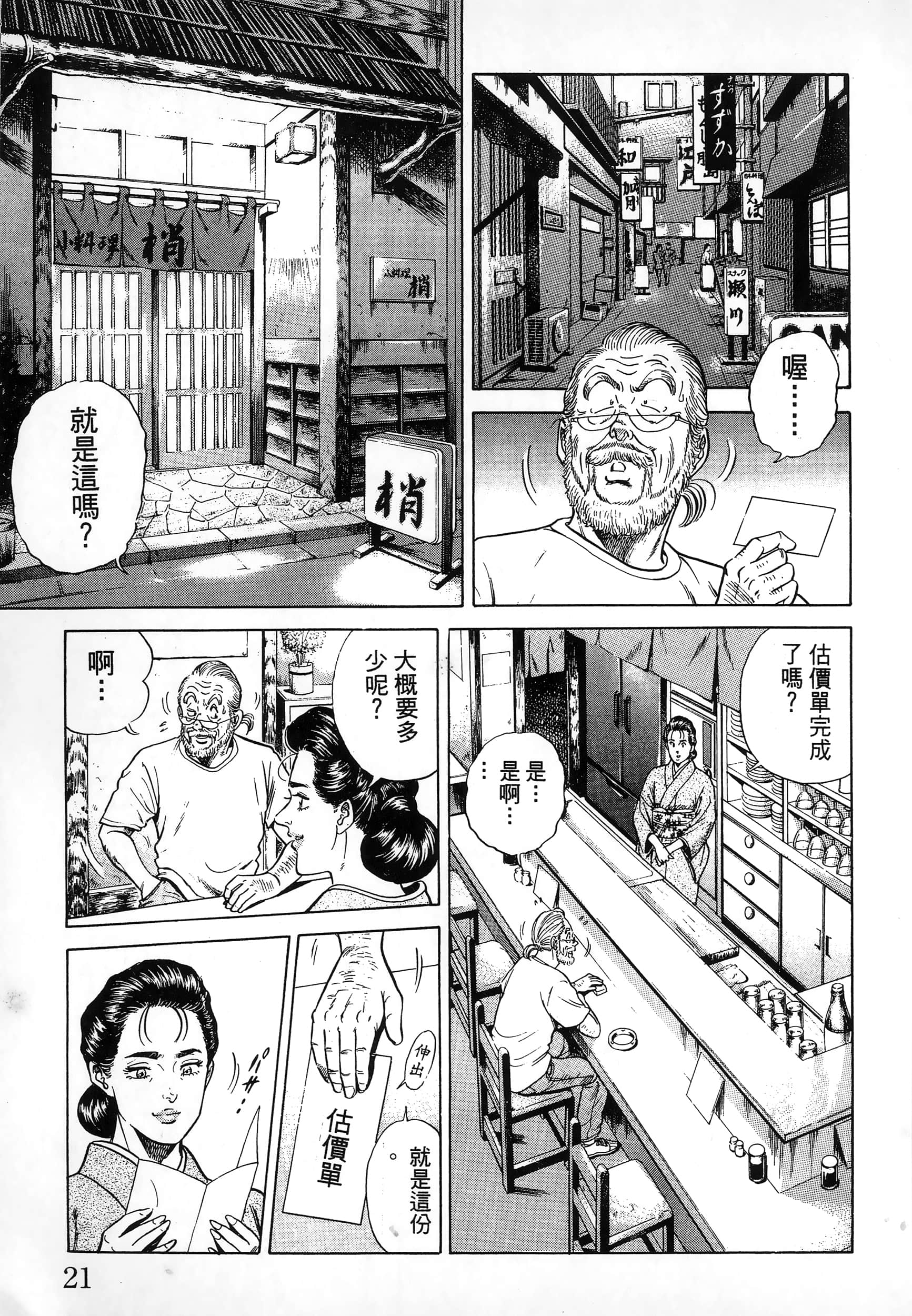 第 24 页