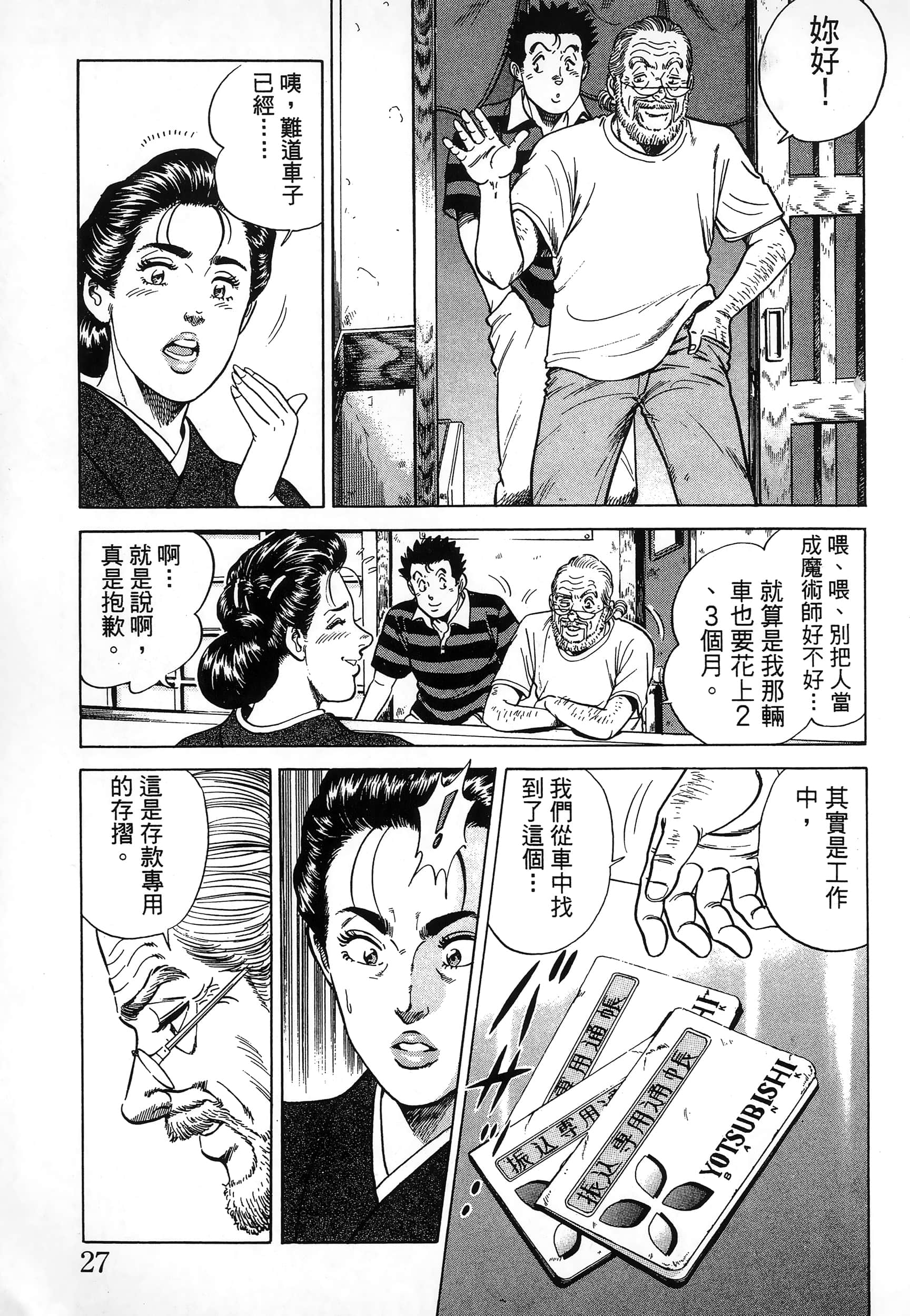 第 30 页