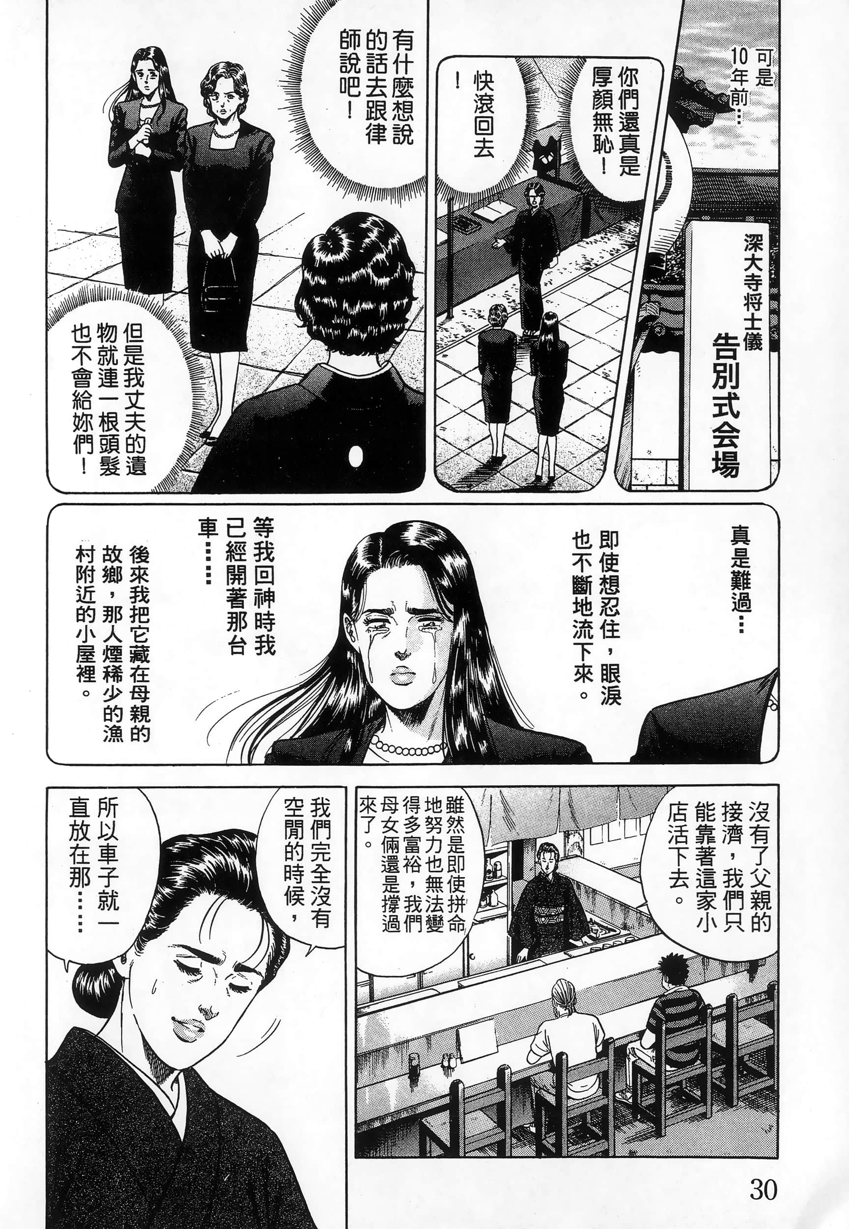 第 33 页