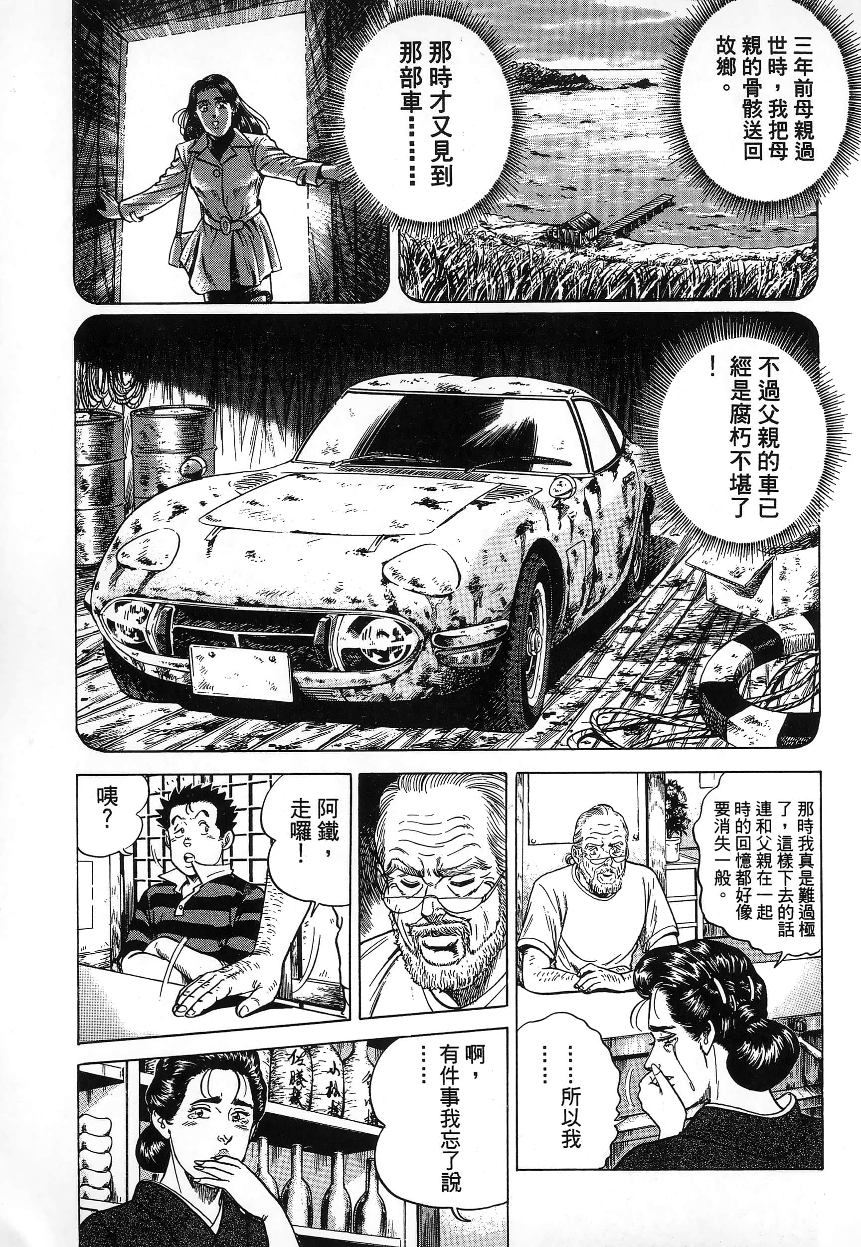 第 34 页