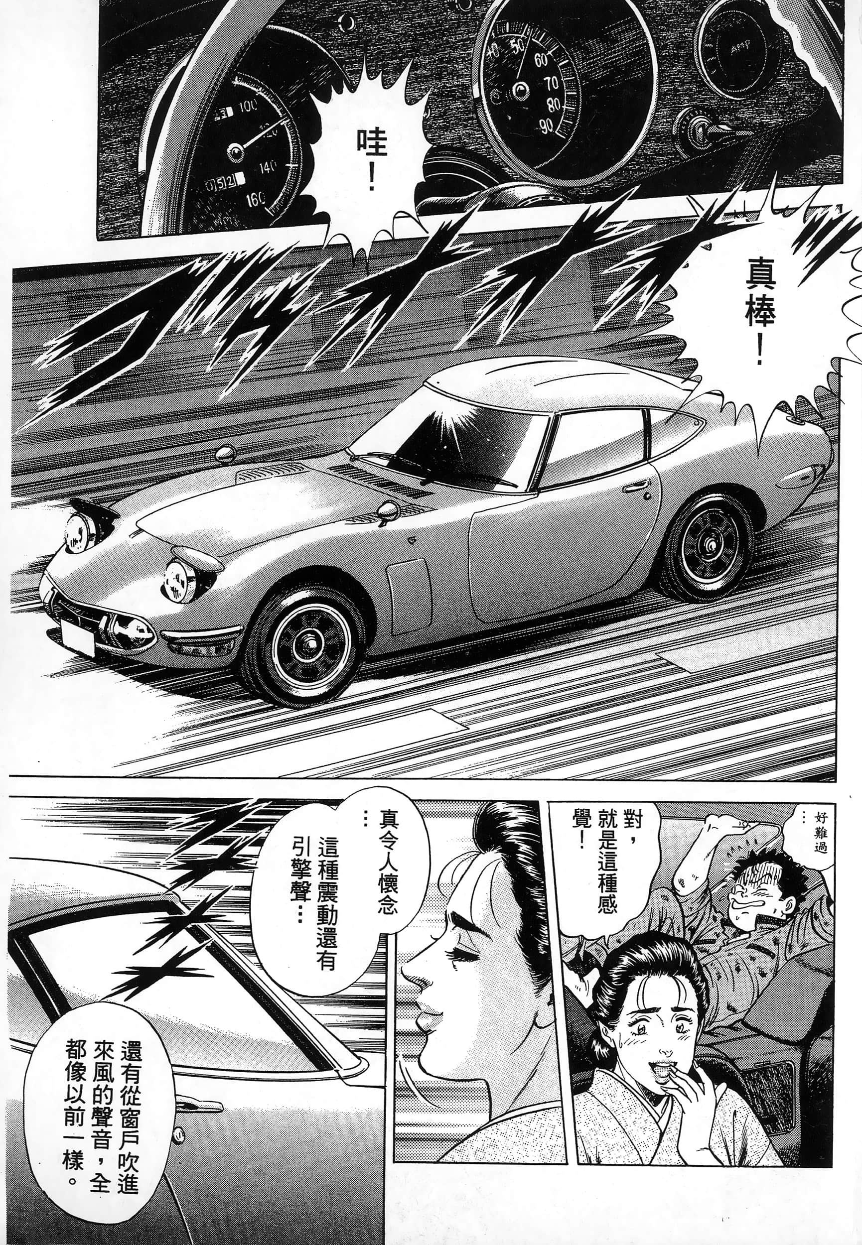第 38 页