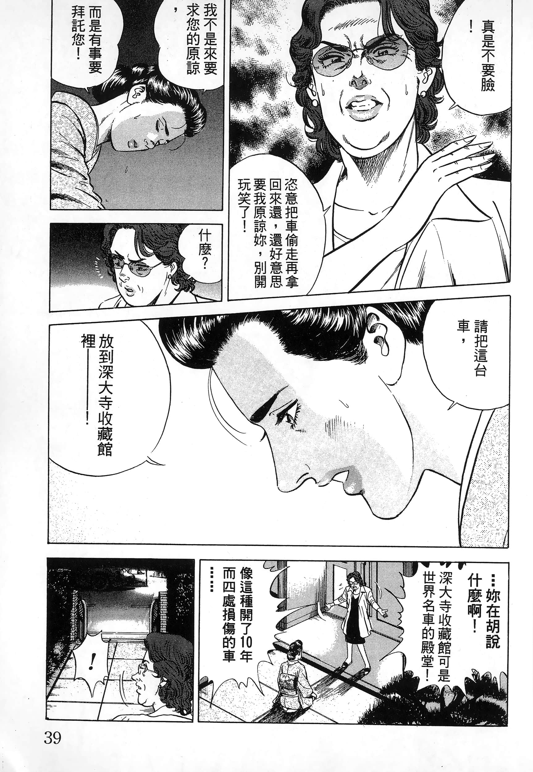 第 42 页