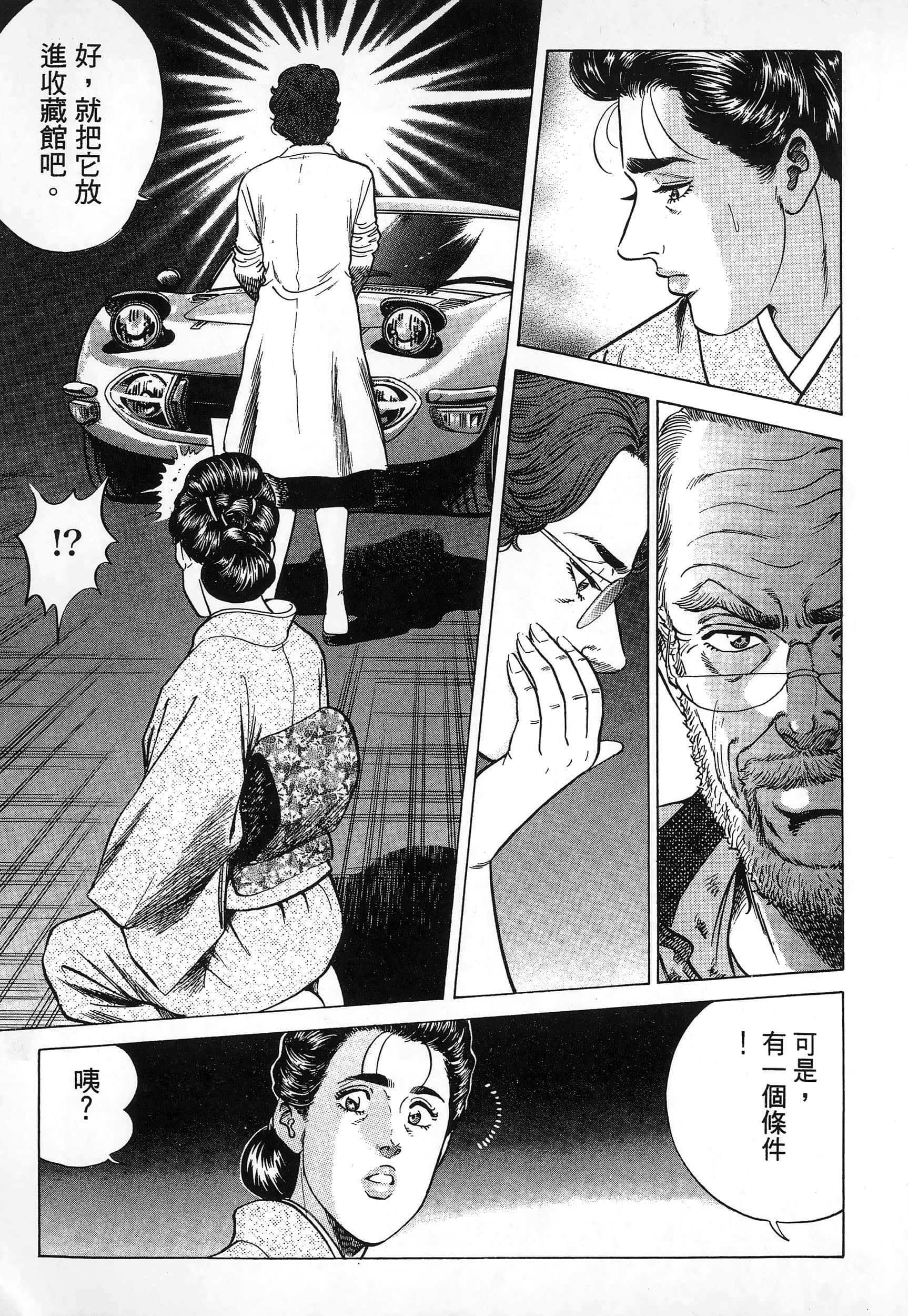 第 48 页