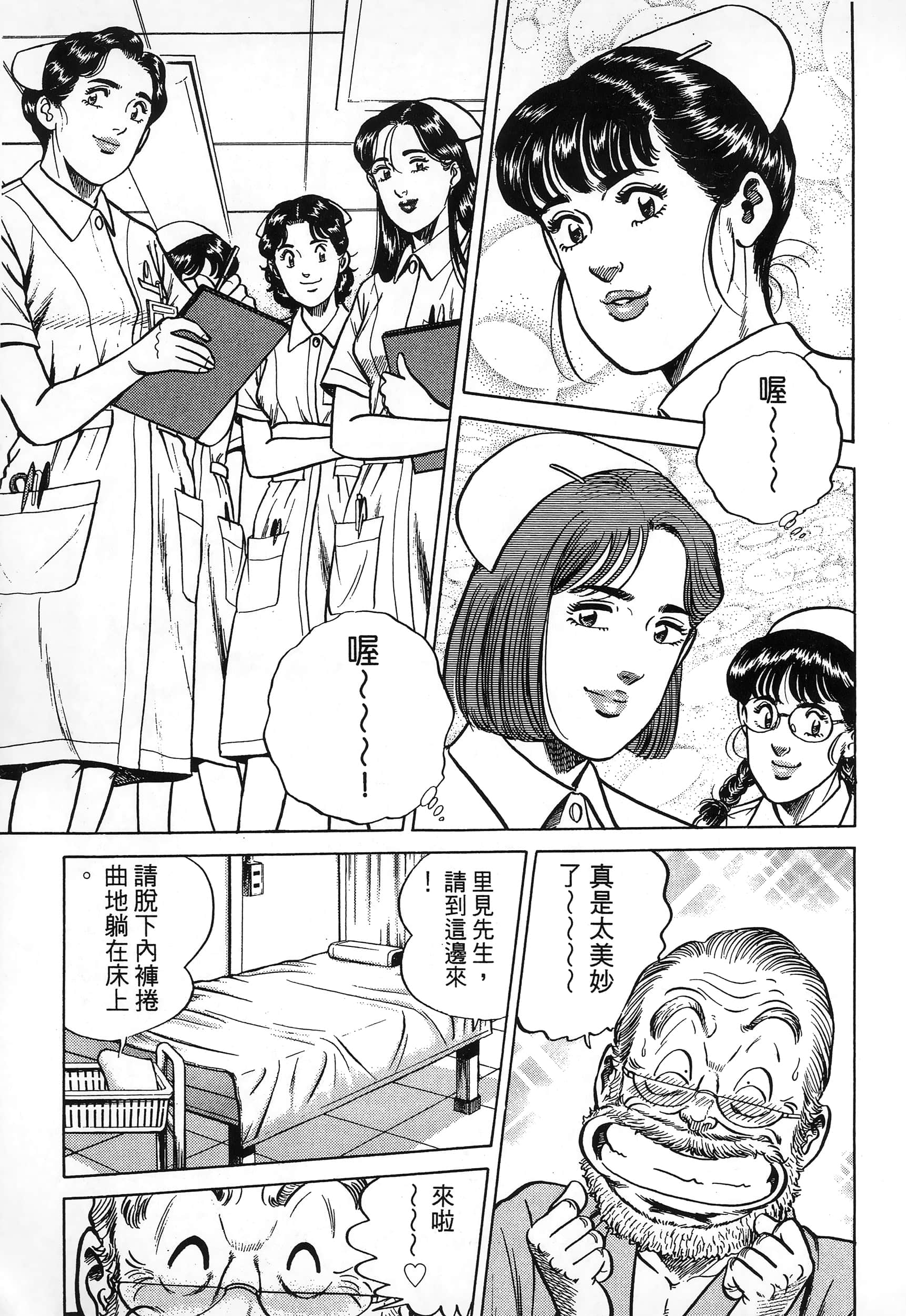 第 54 页