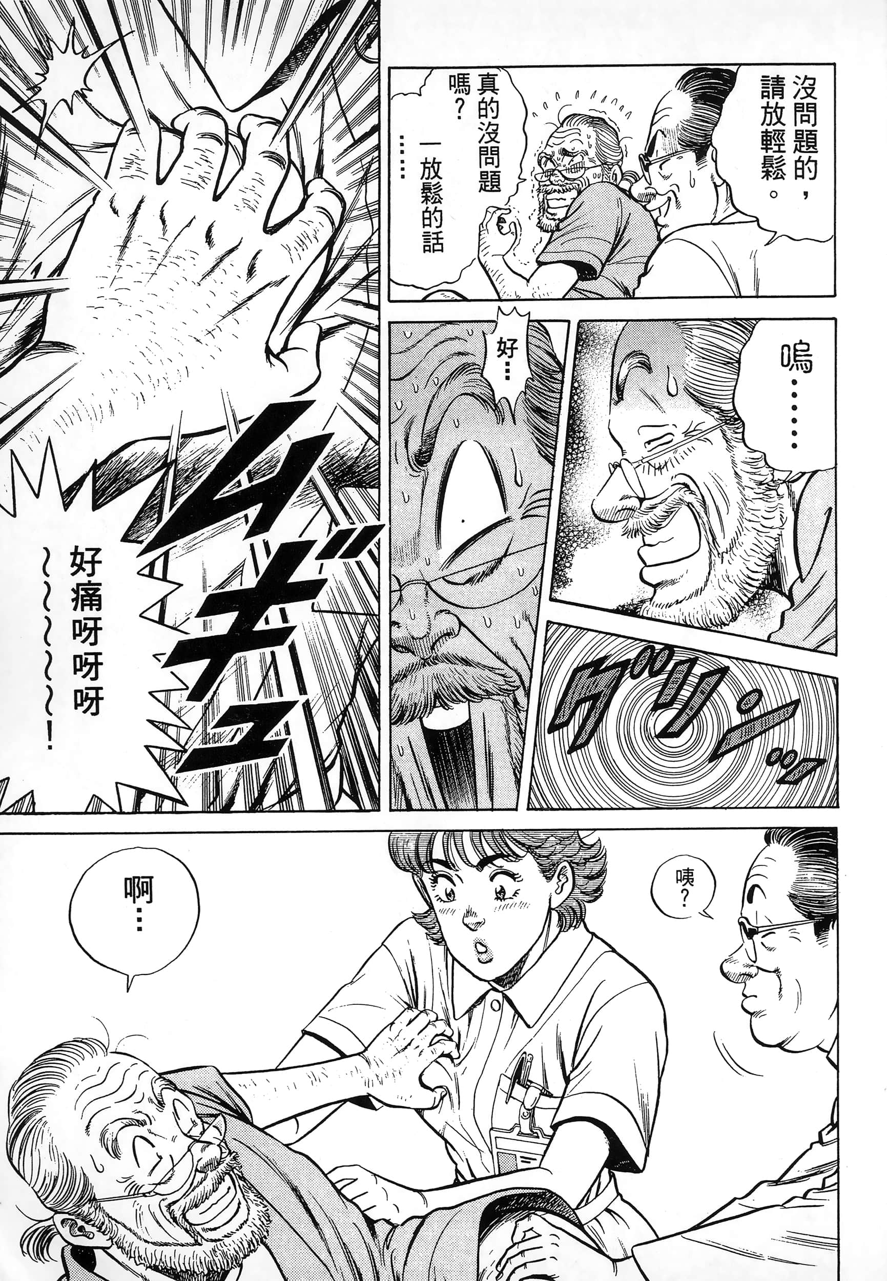 第 58 页