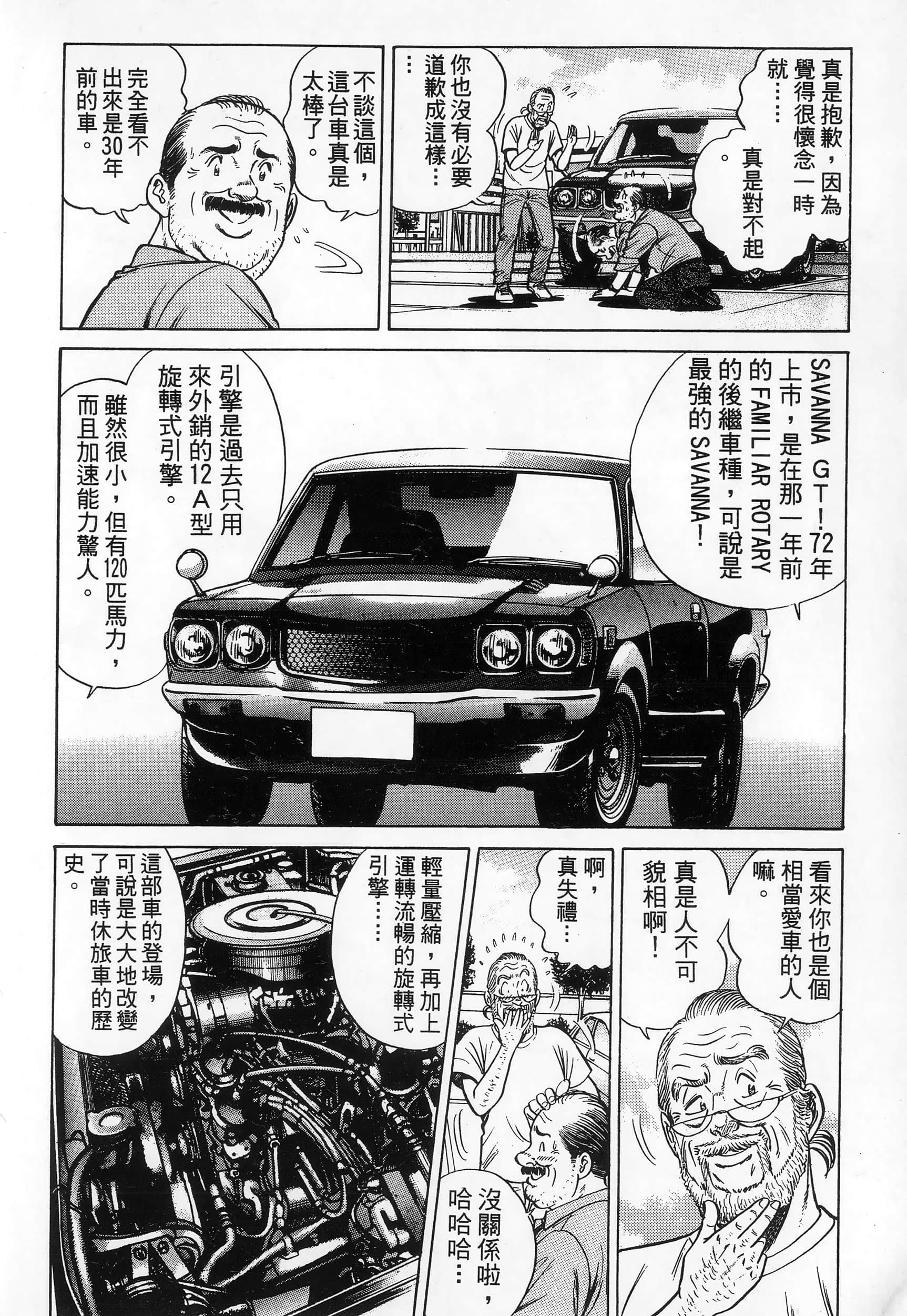 第 61 页