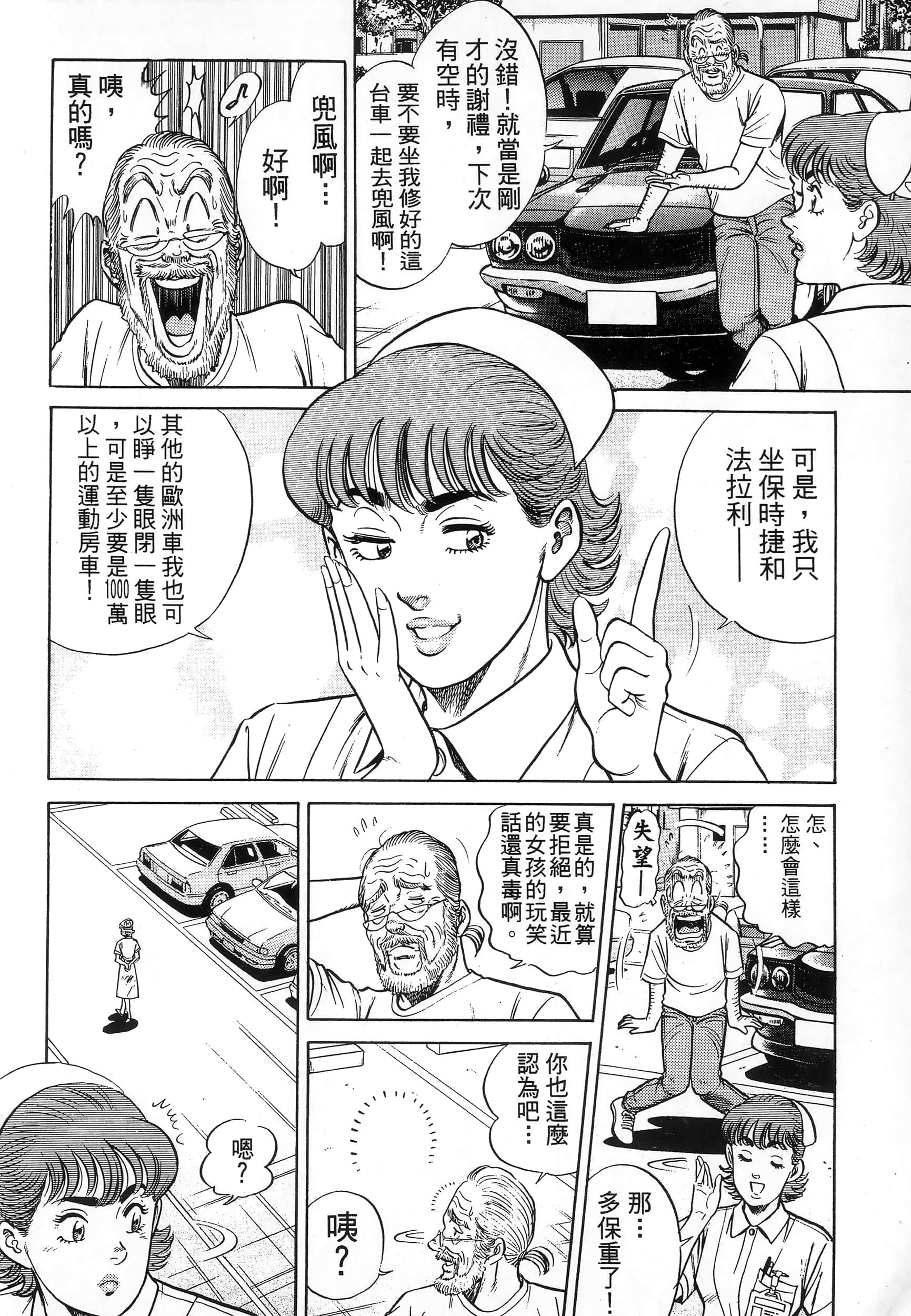 第 65 页
