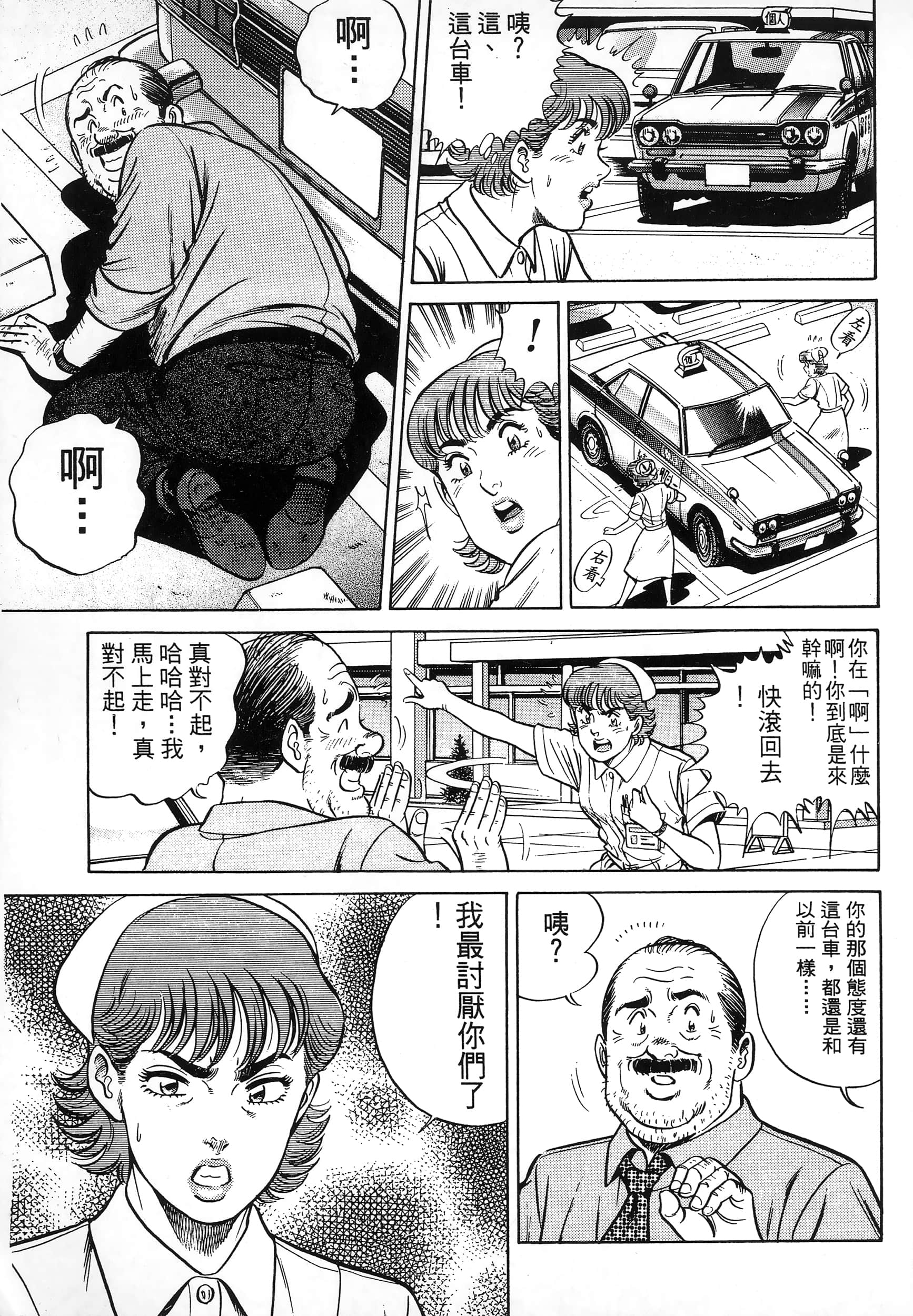 第 66 页