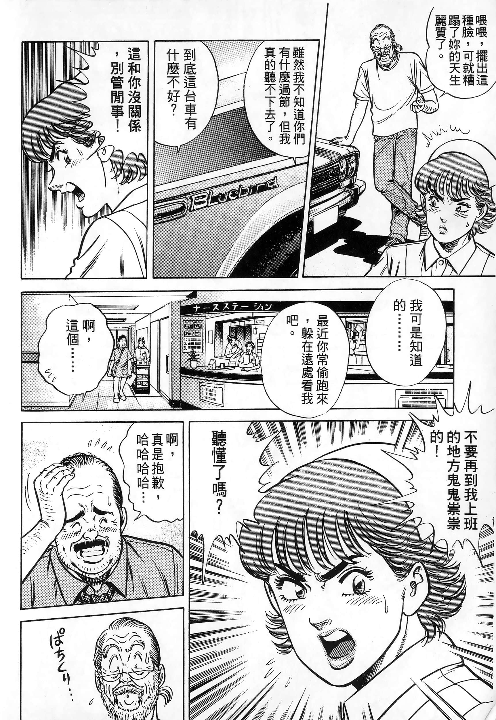 第 67 页
