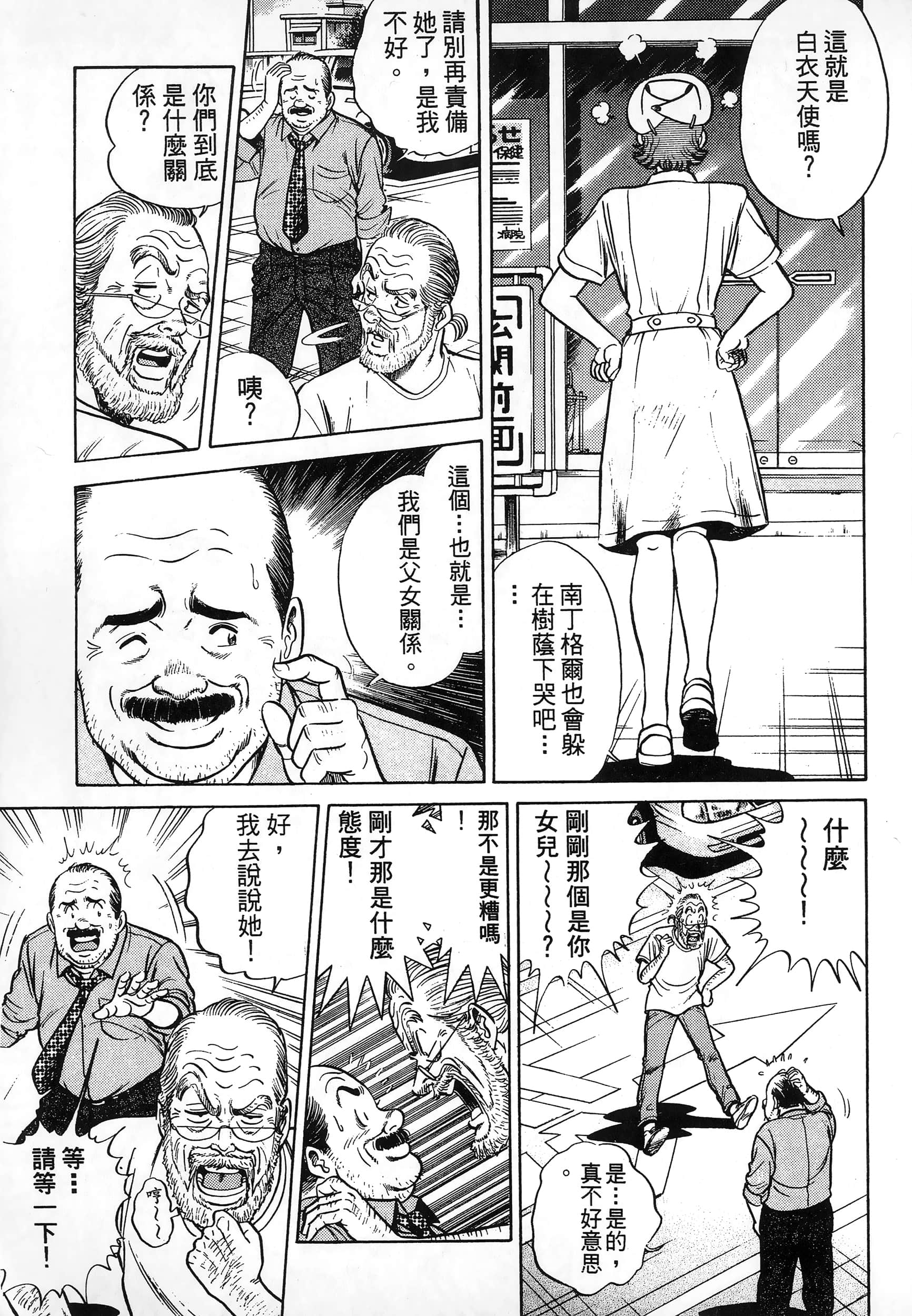 第 68 页