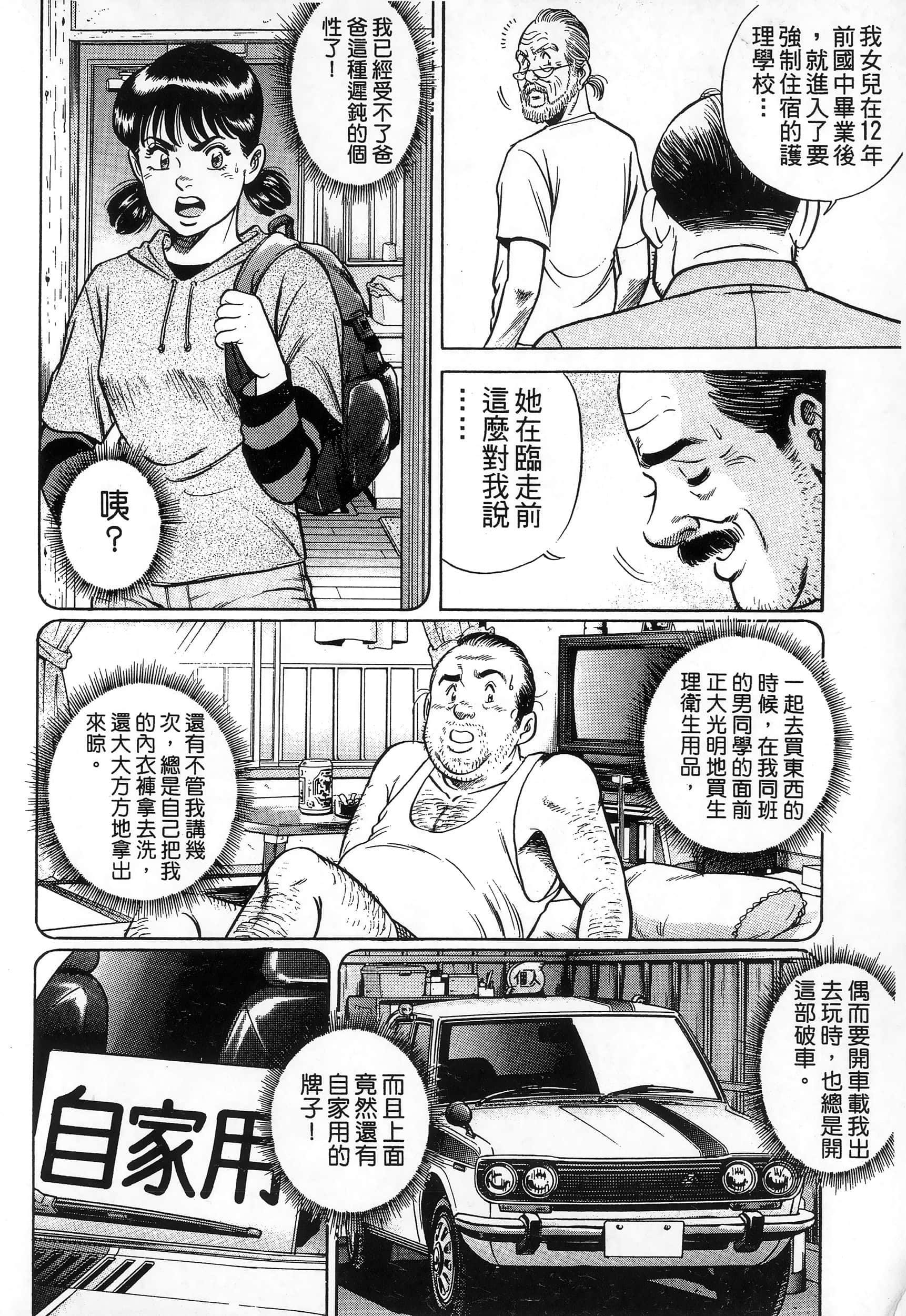 第 69 页