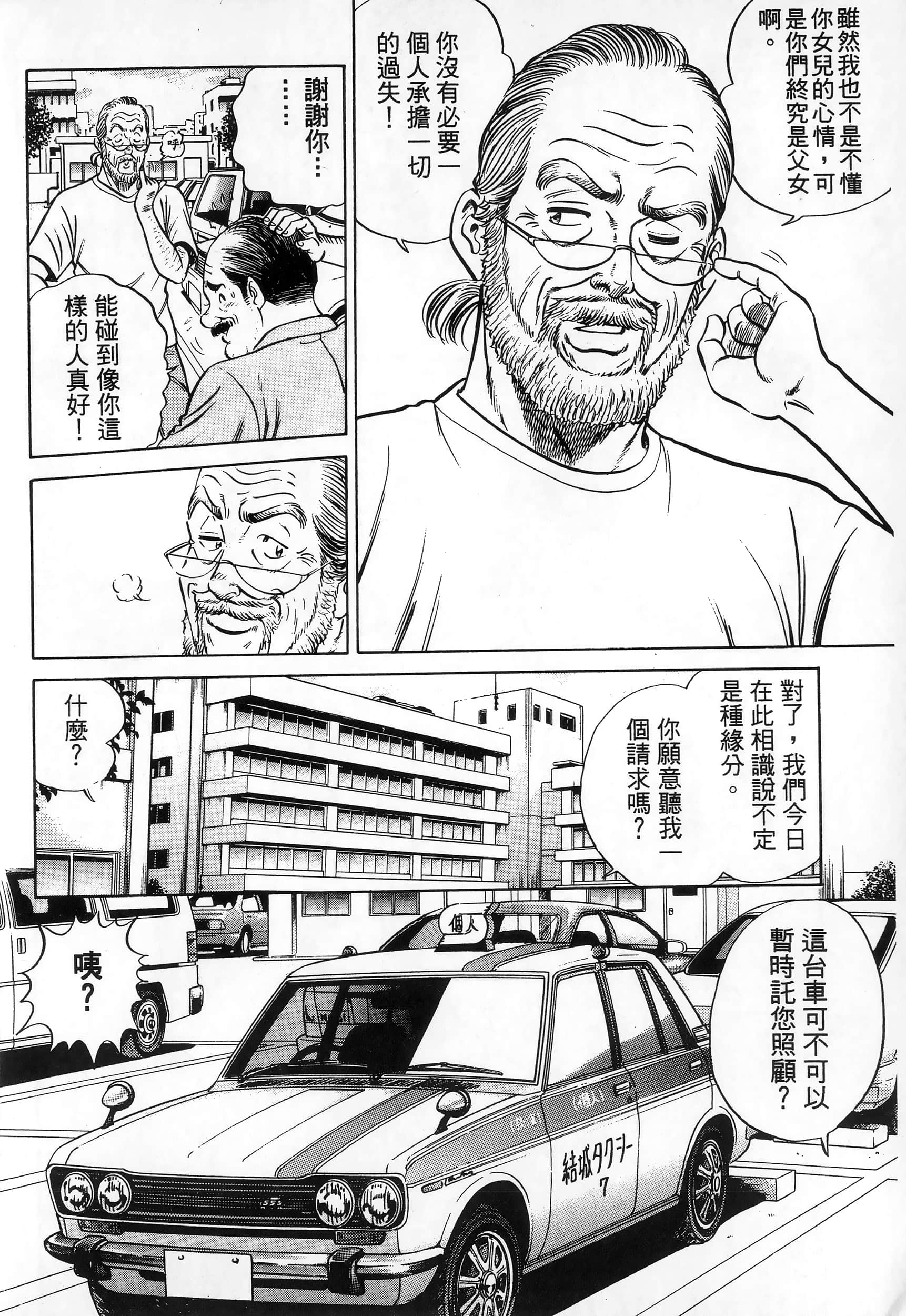 第 71 页