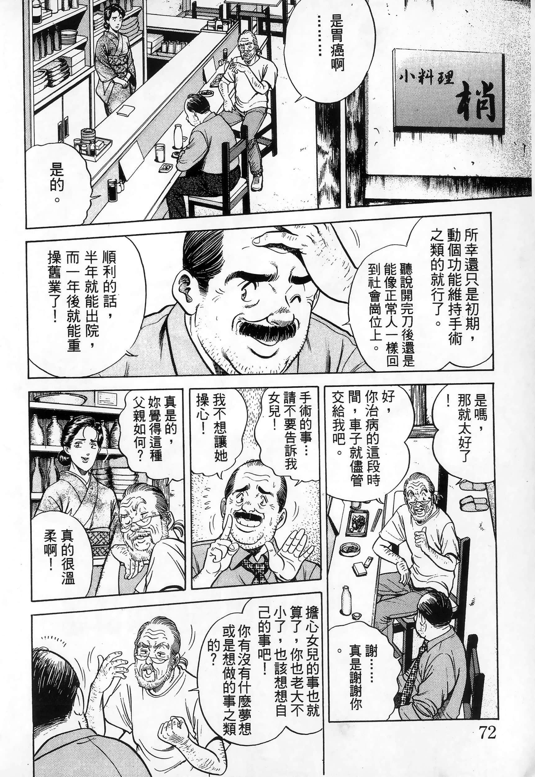 第 75 页