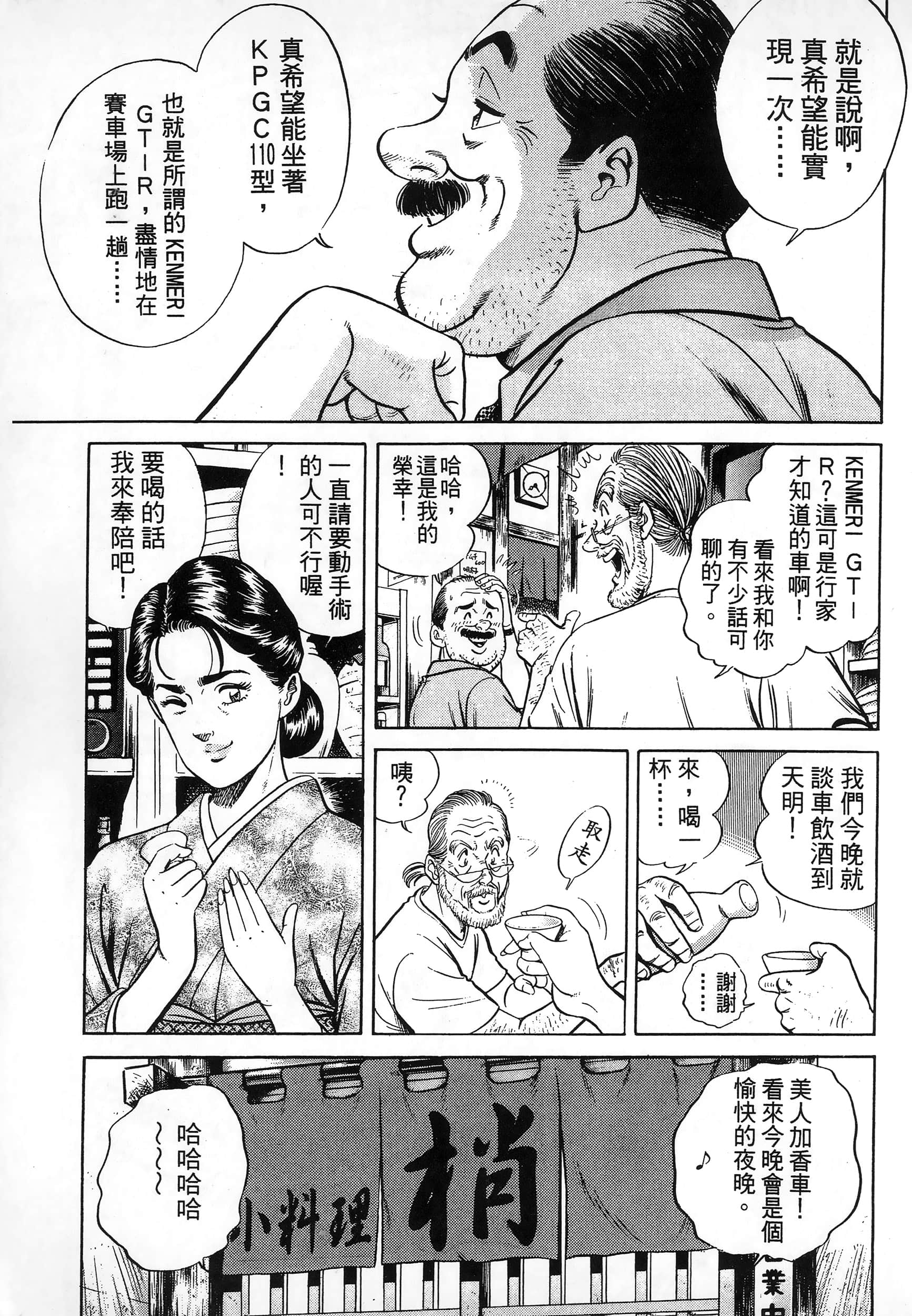 第 76 页