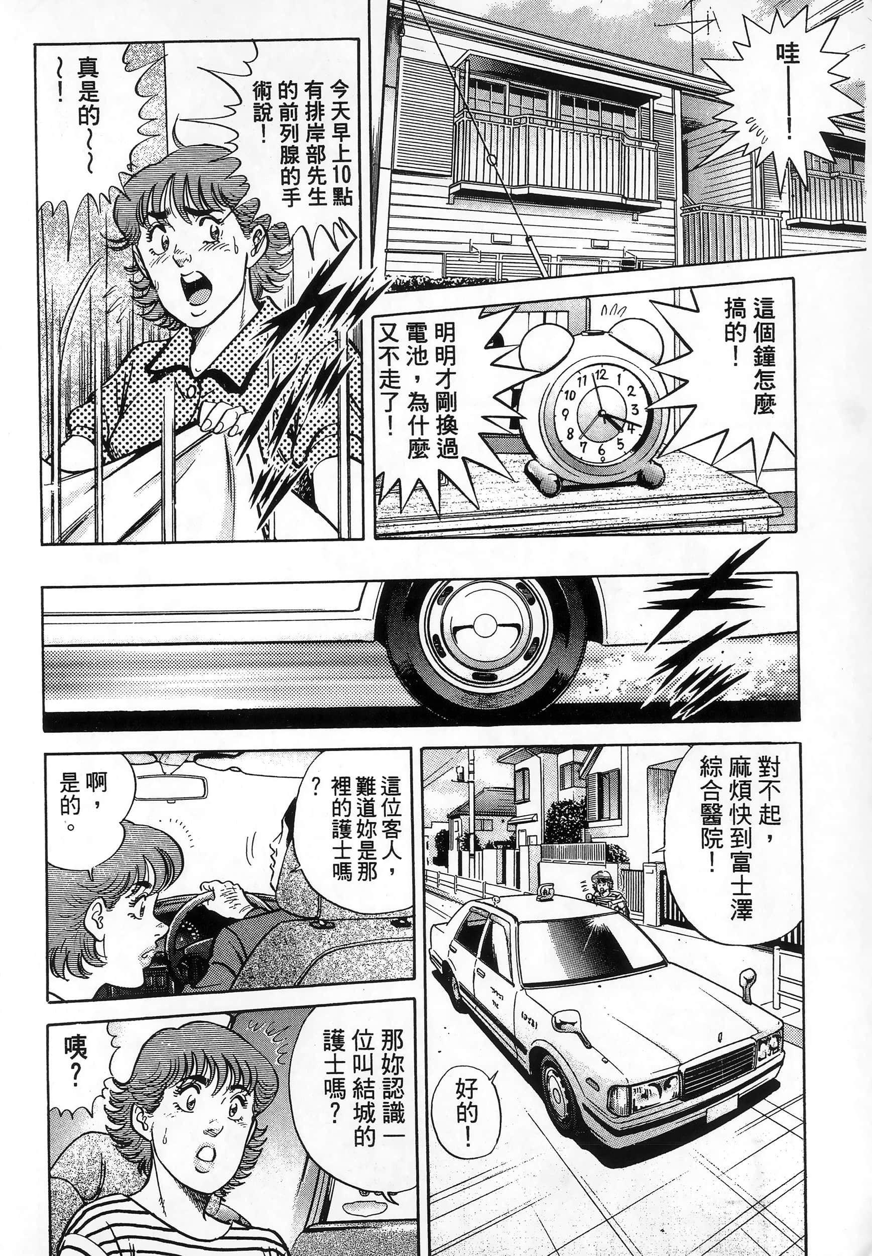 第 77 页