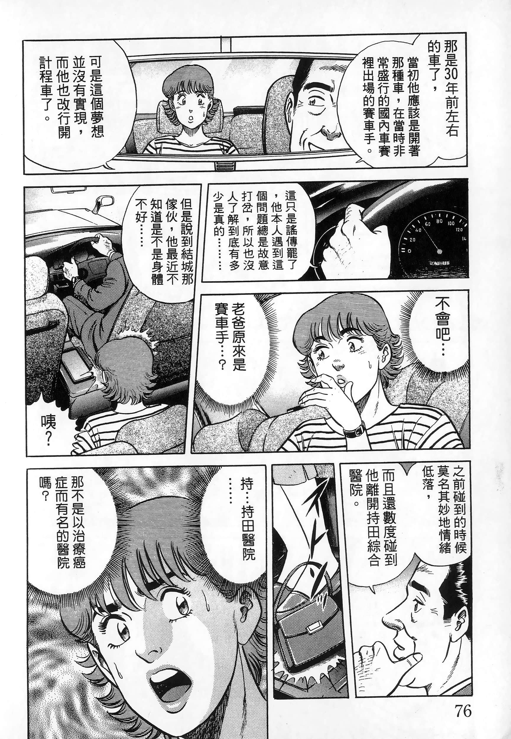 第 79 页