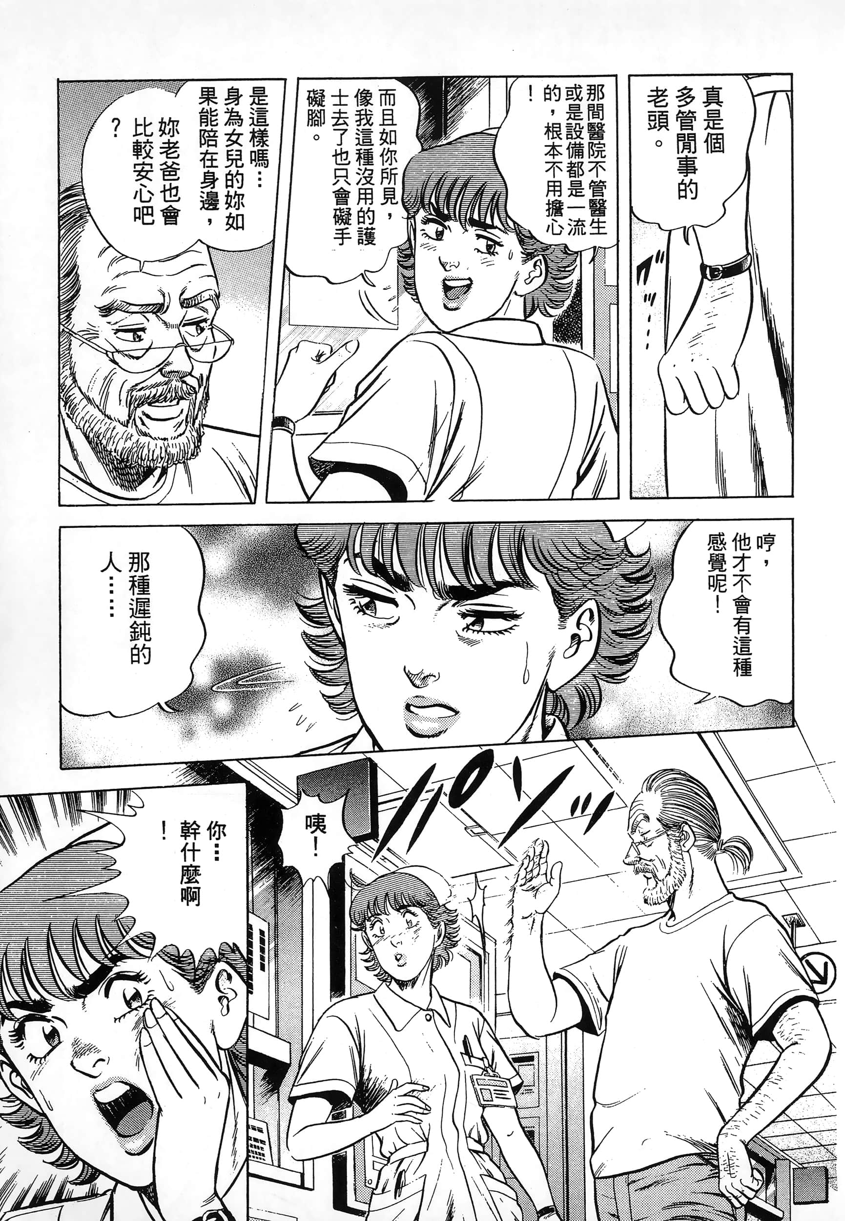 第 82 页