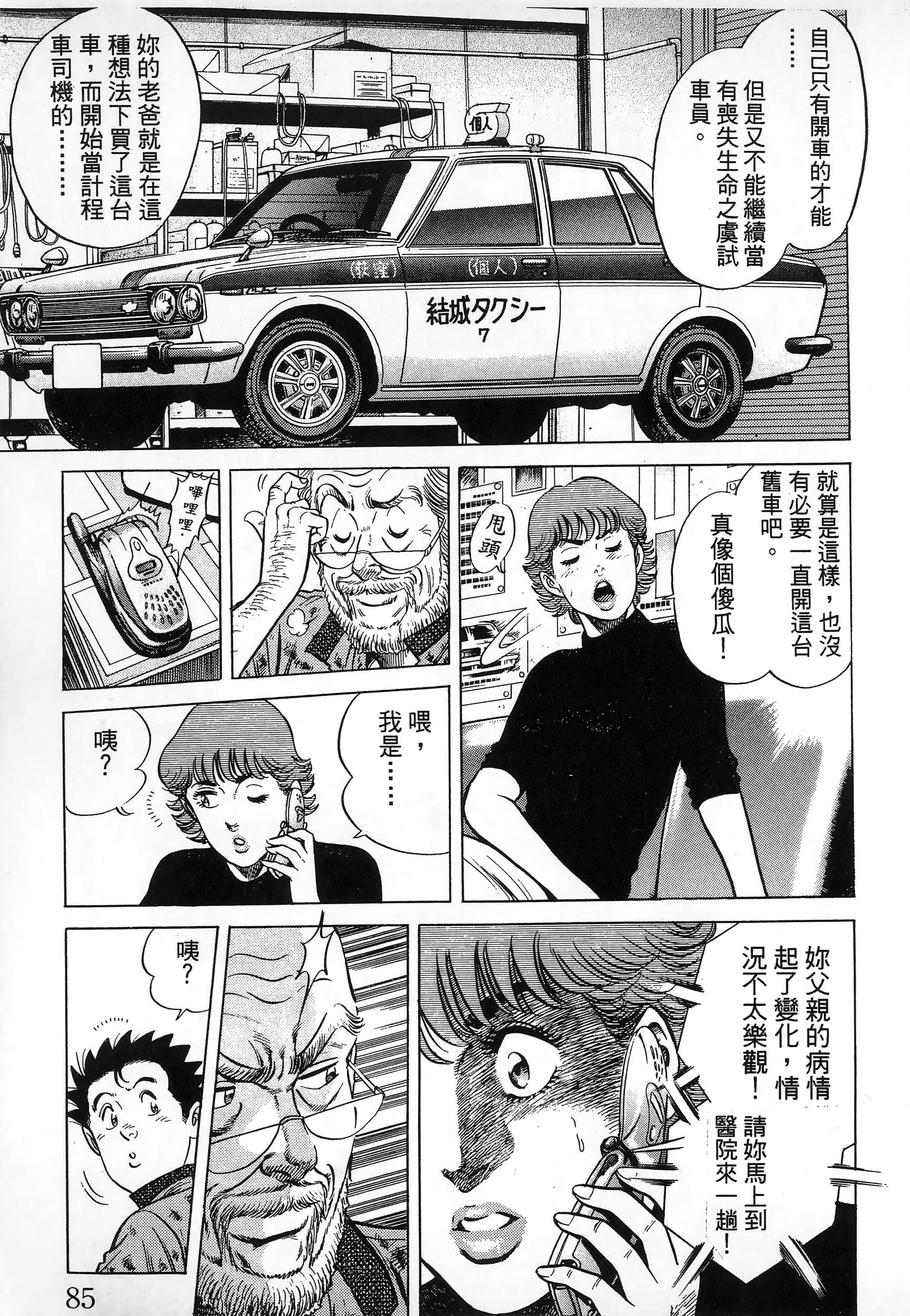 第 88 页