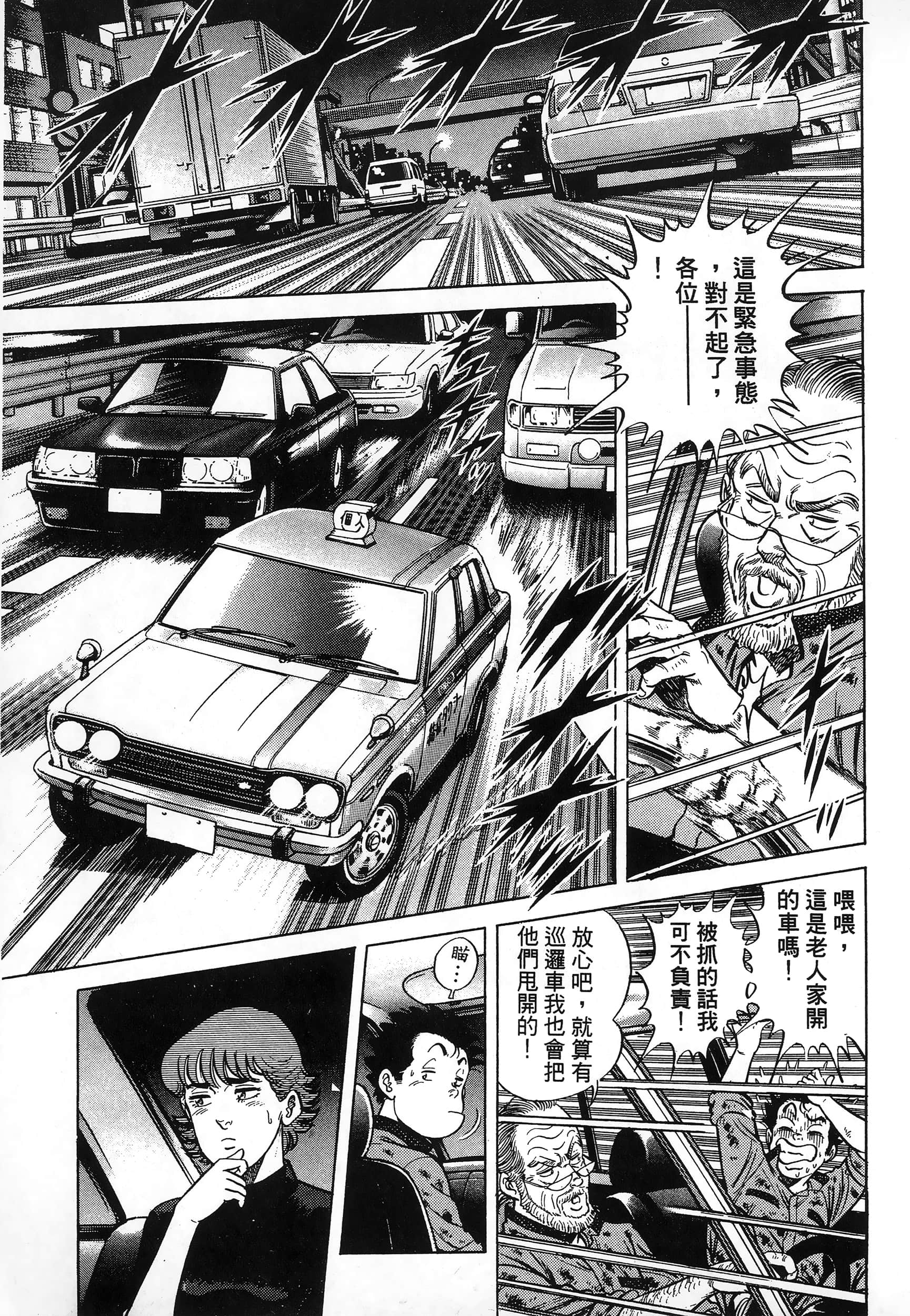 第 90 页