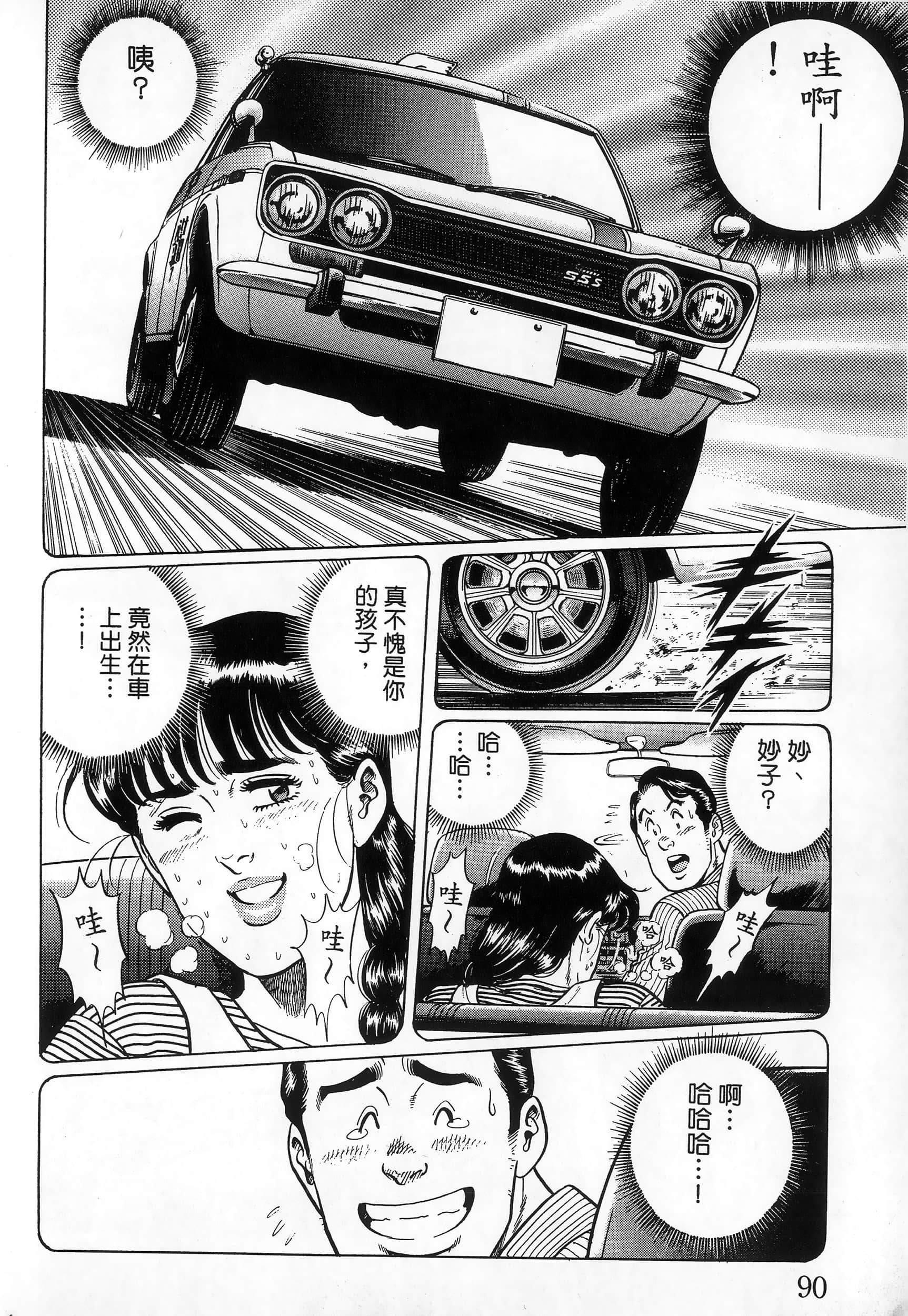 第 93 页
