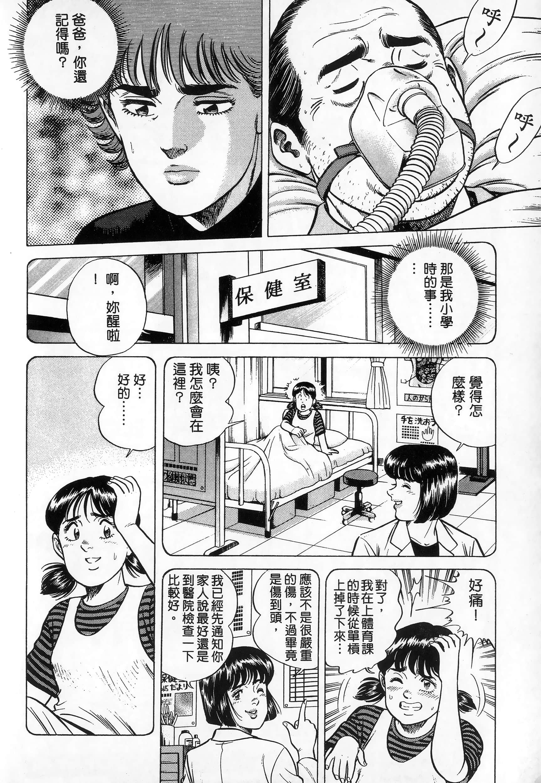 第 99 页