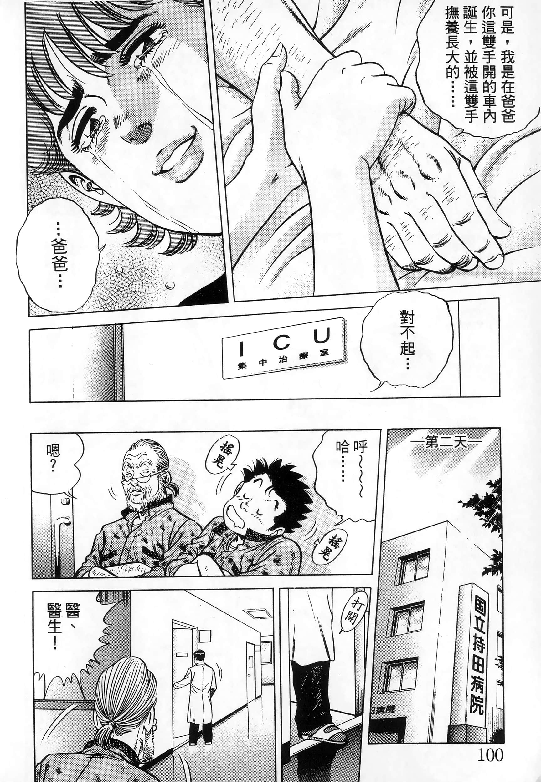 第 103 页