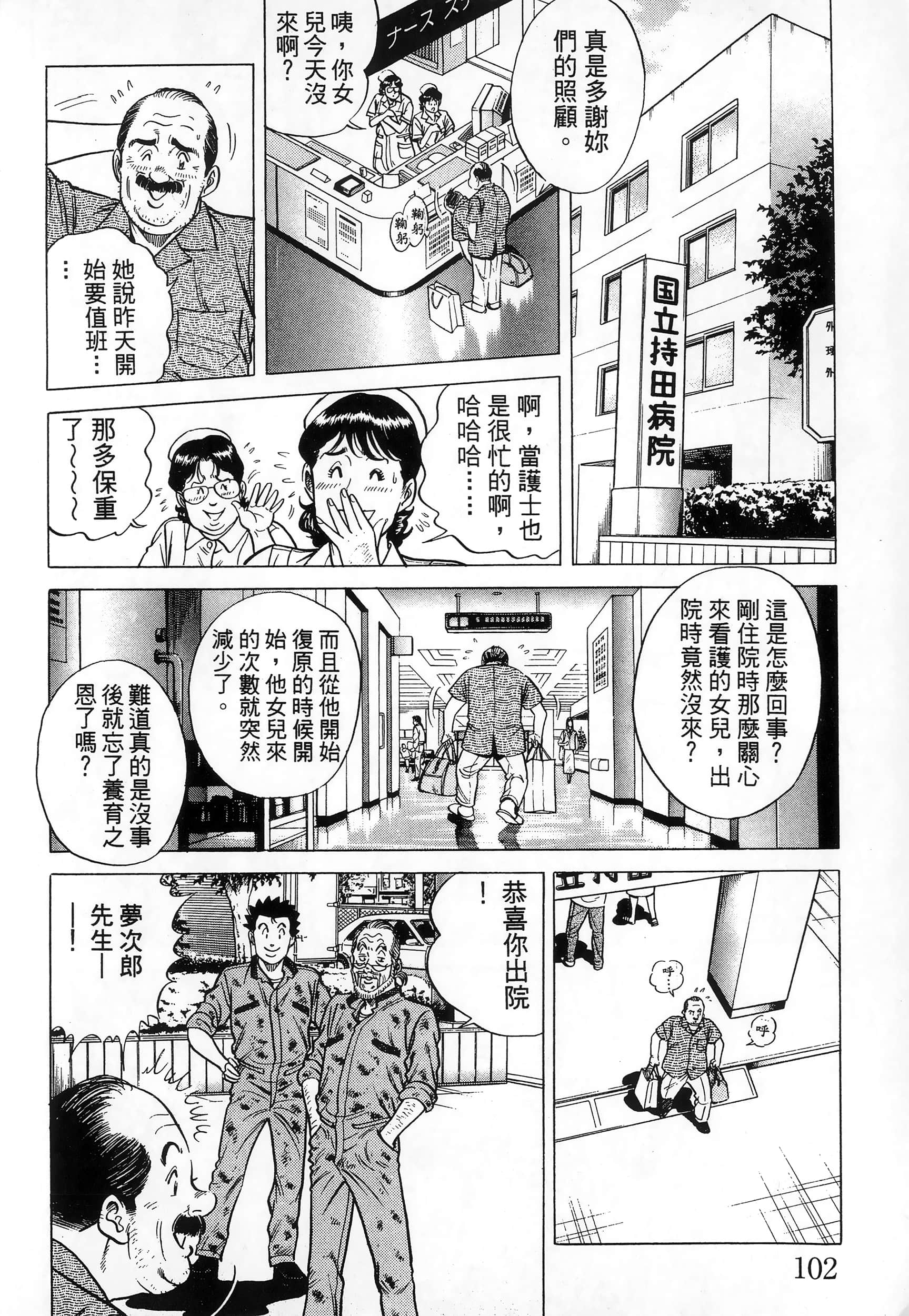 第 105 页
