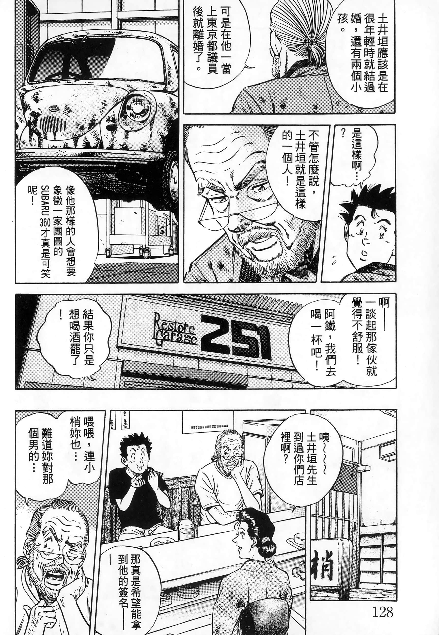 第 131 页