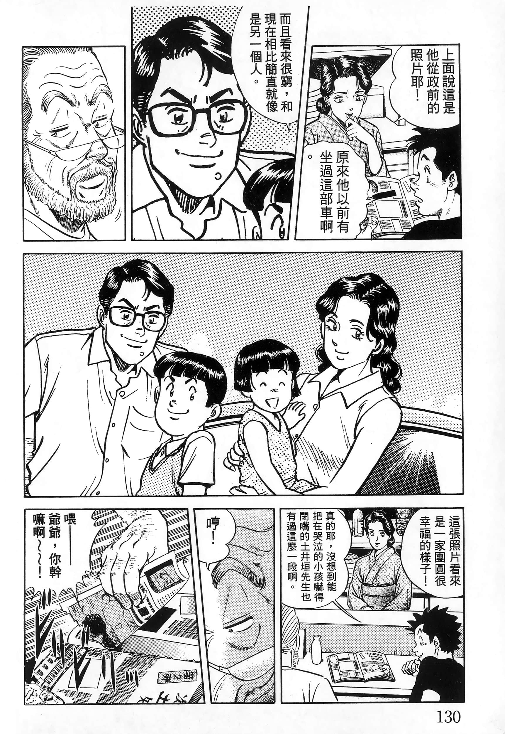 第 133 页
