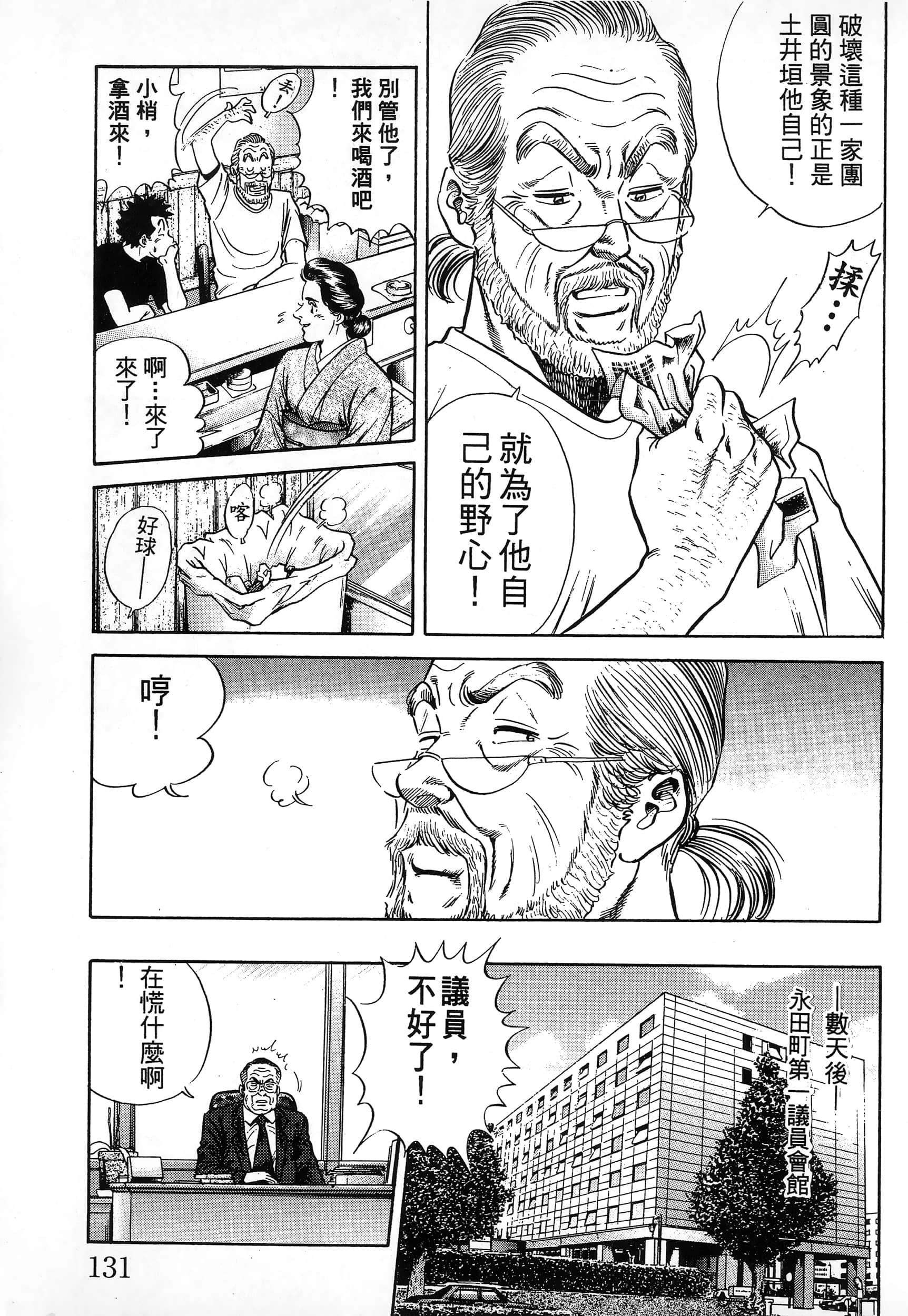 第 134 页