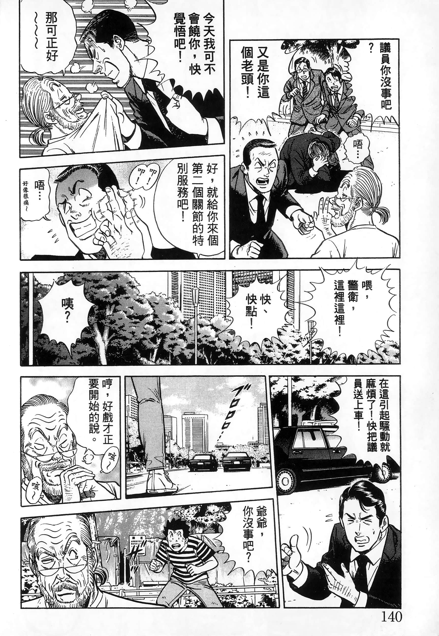 第 143 页