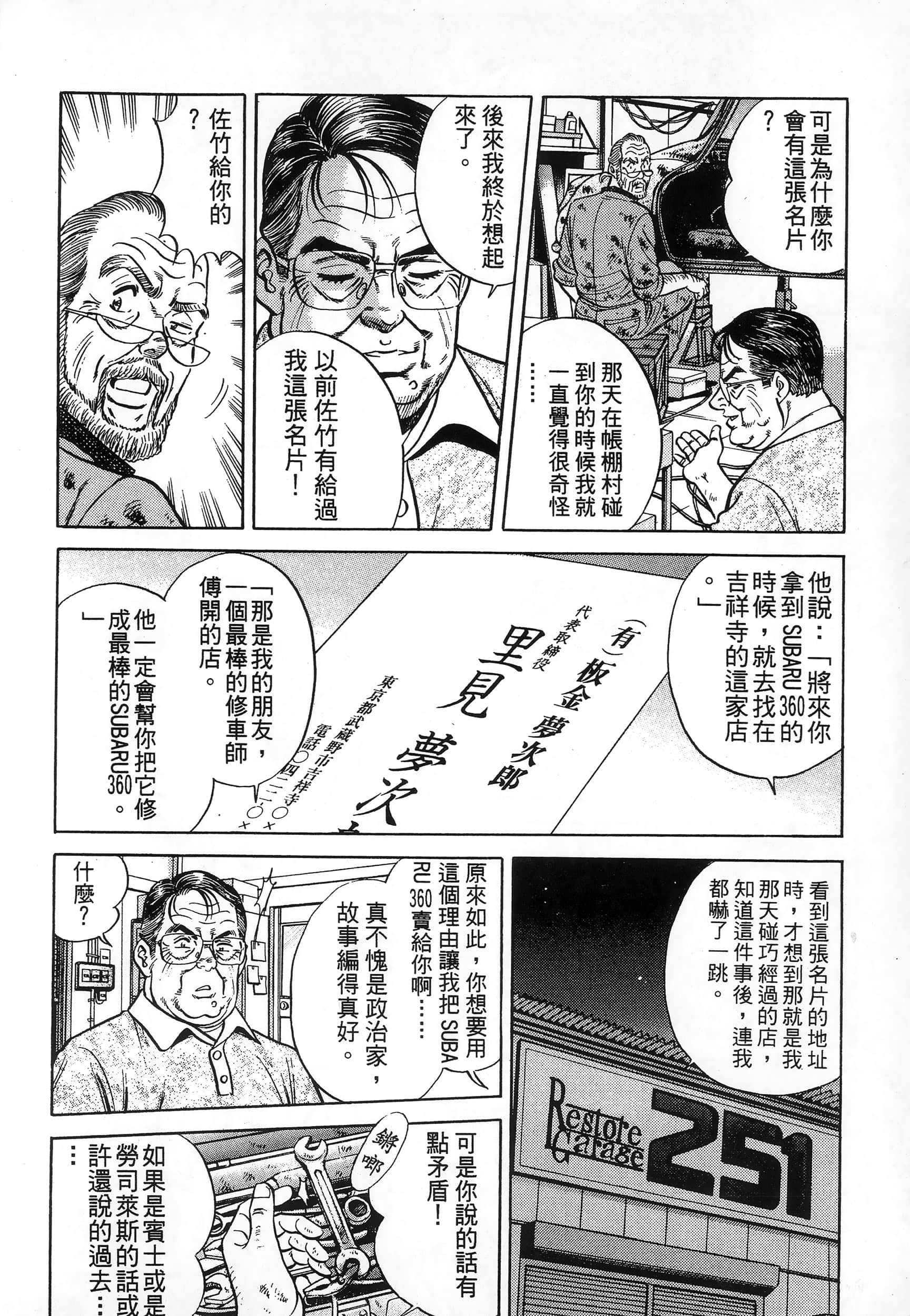 第 149 页