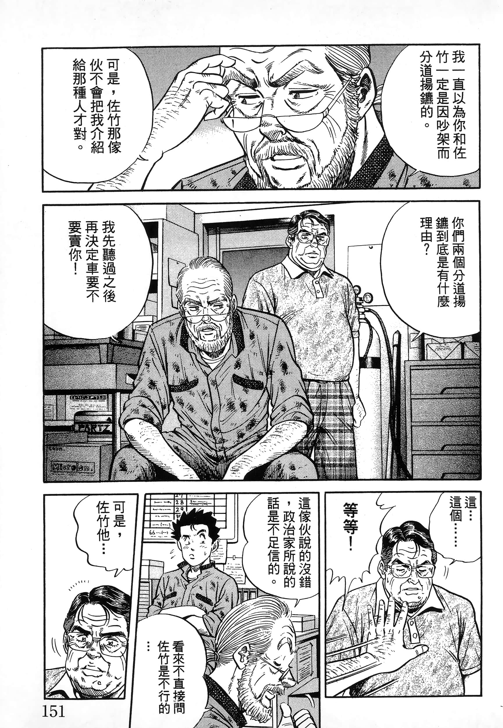 第 154 页
