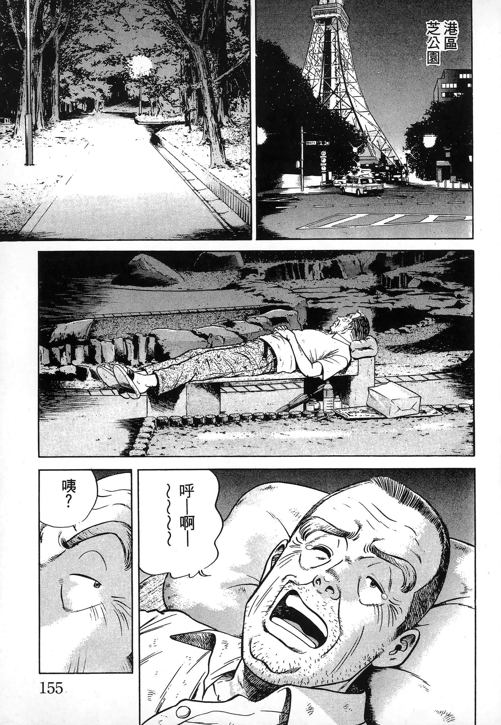 第 158 页