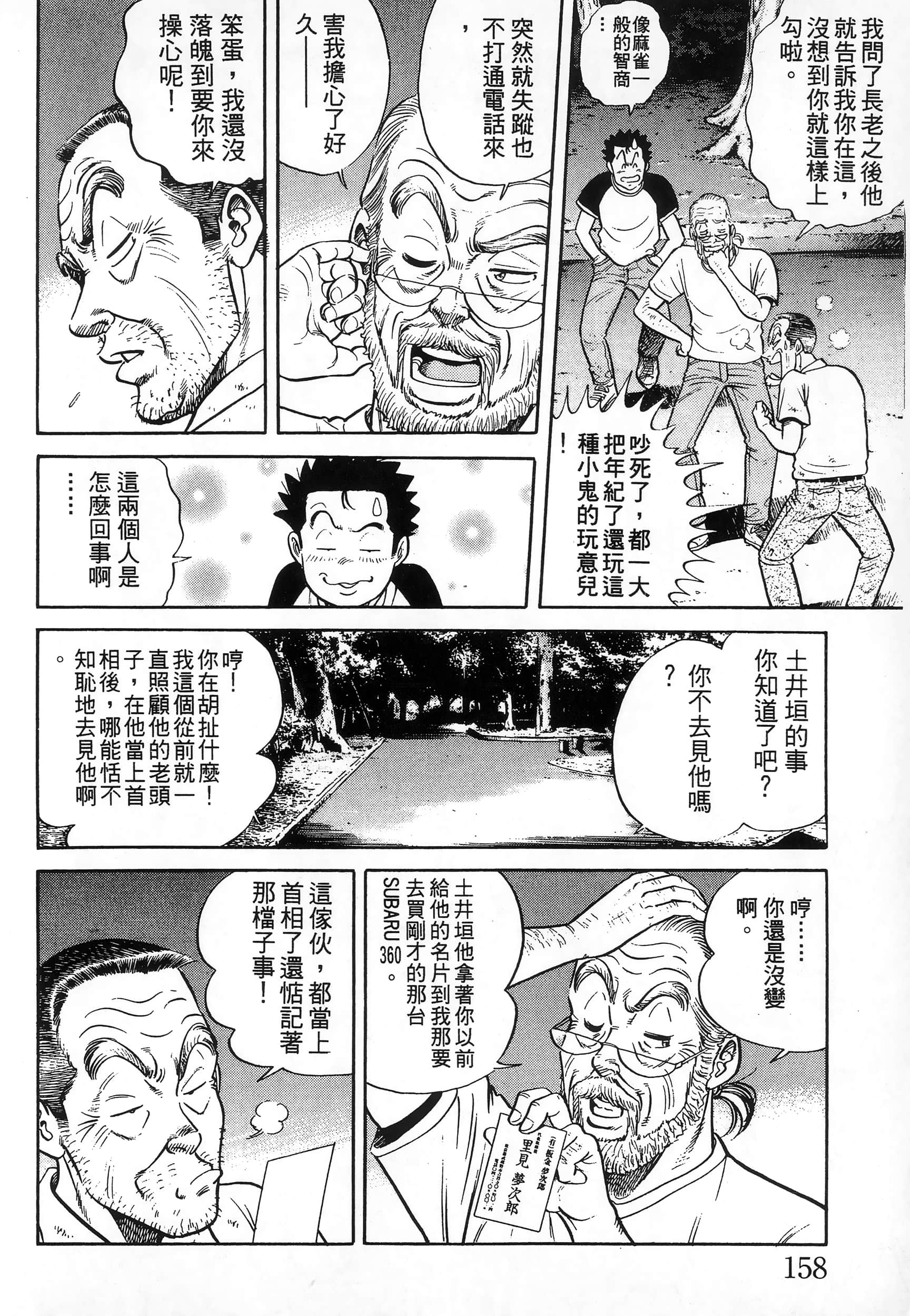 第 161 页