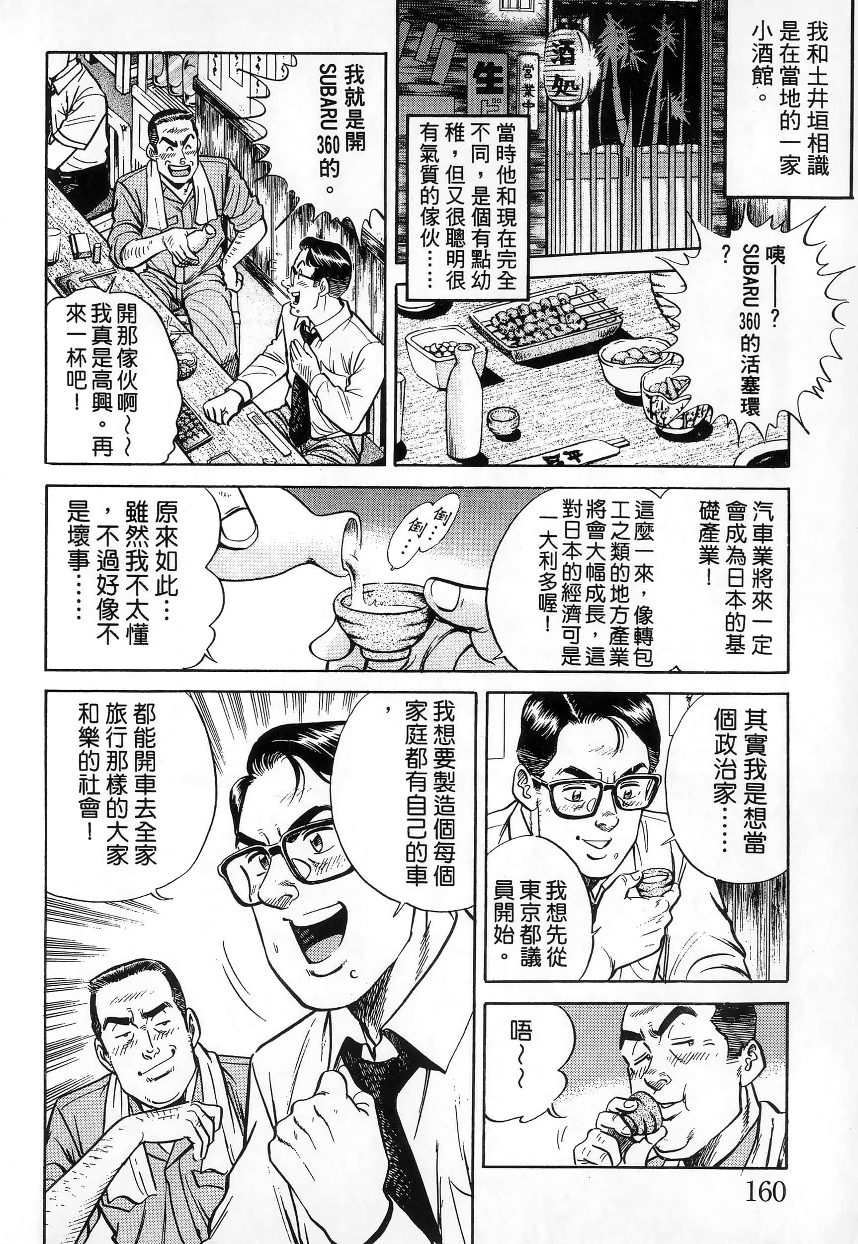 第 163 页