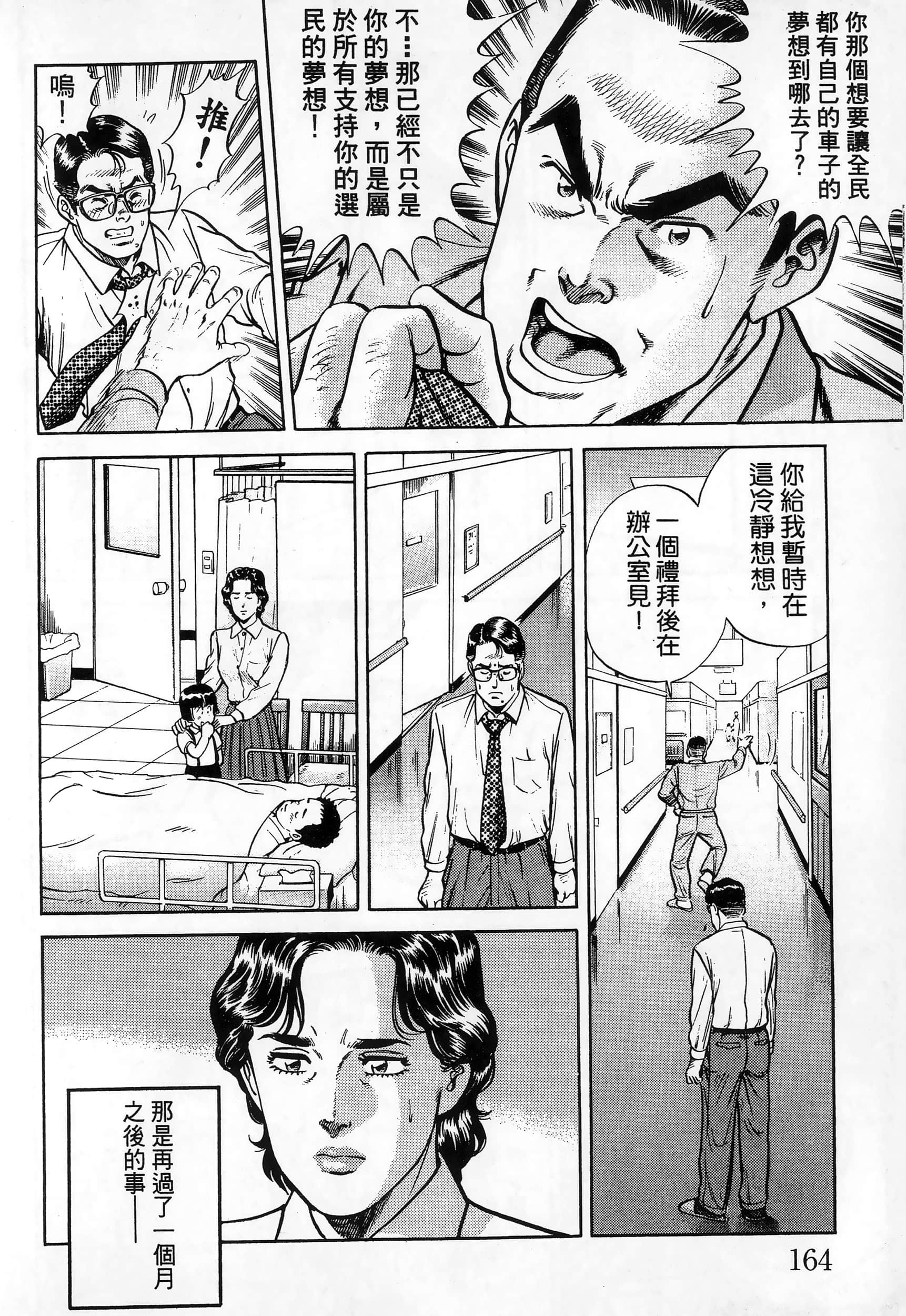 第 167 页