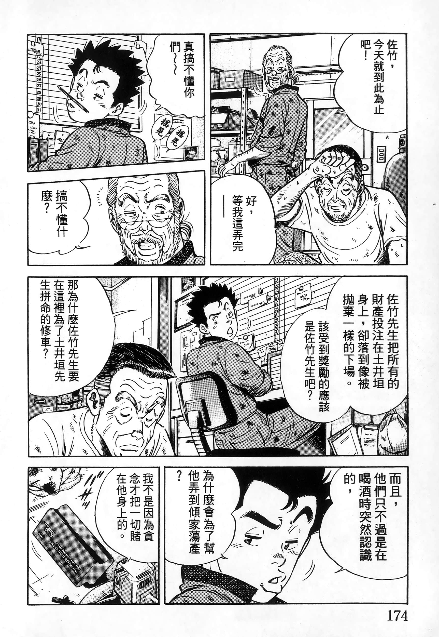 第 177 页