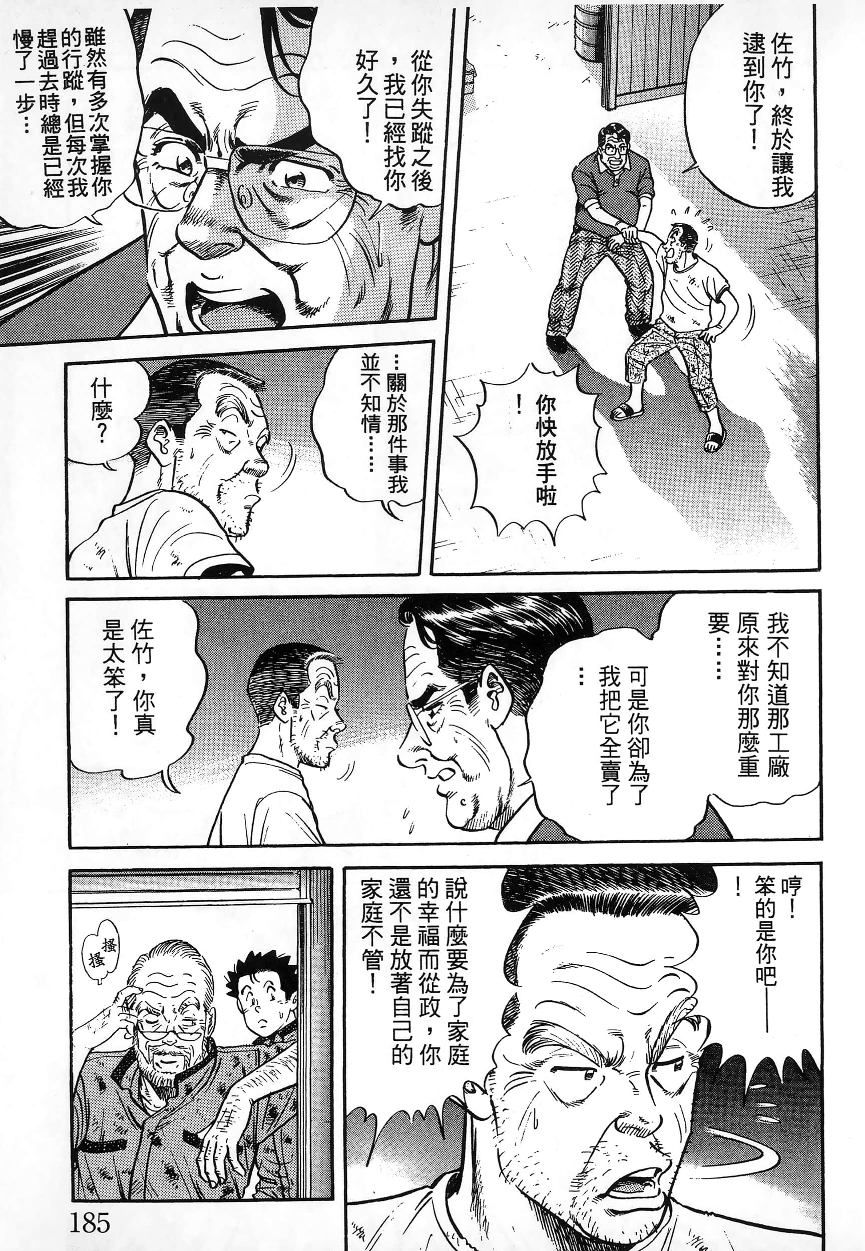 第 188 页