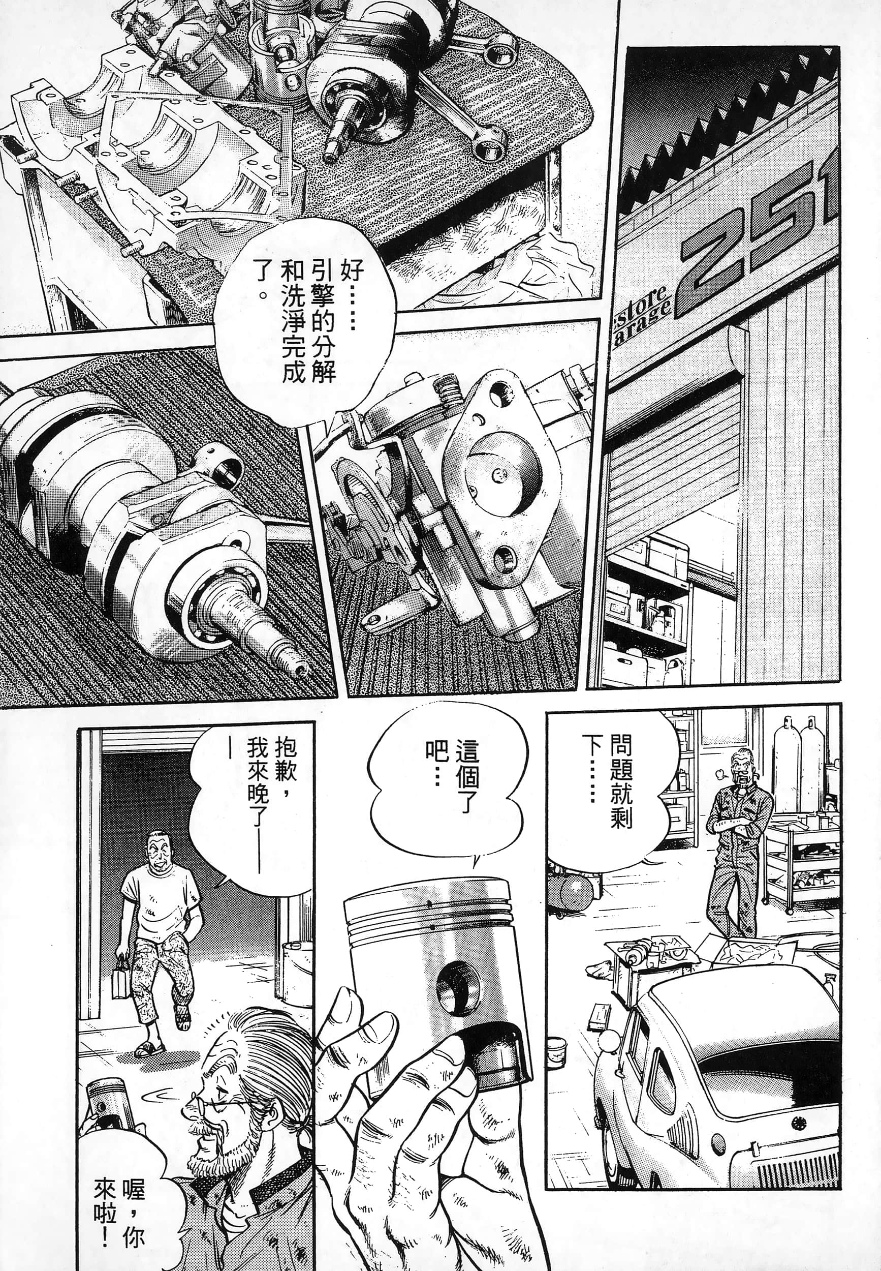 第 196 页