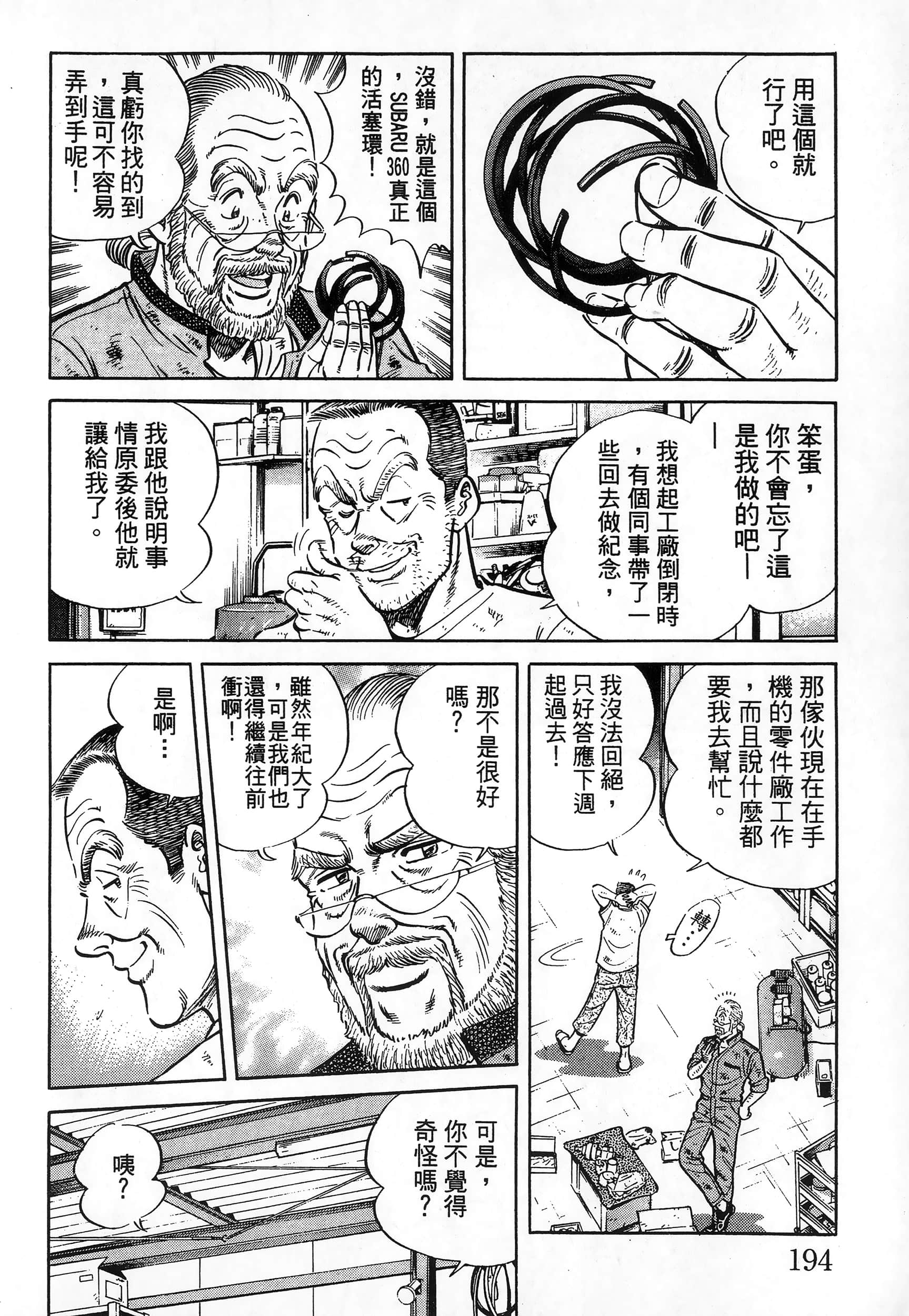 第 197 页