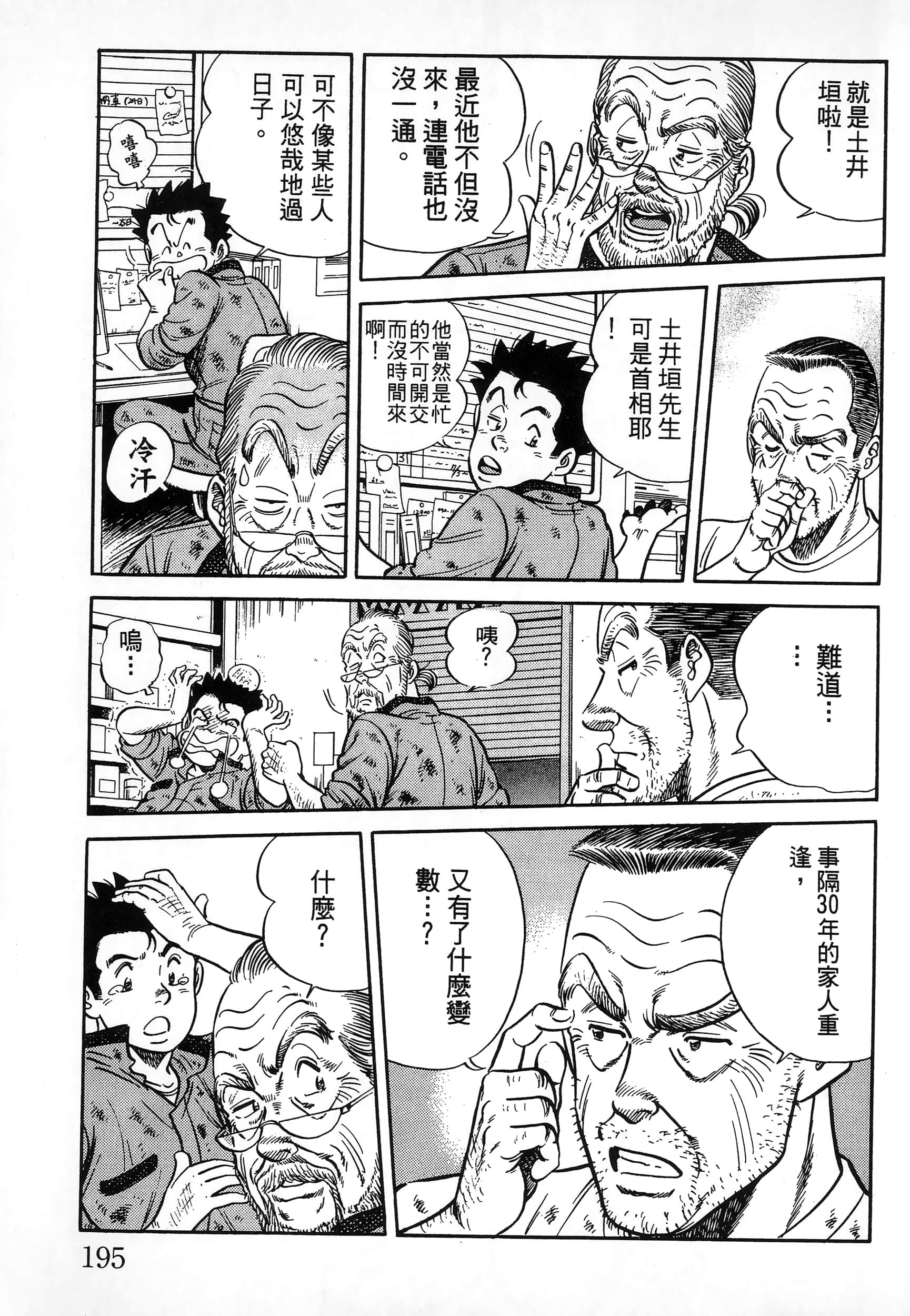 第 198 页