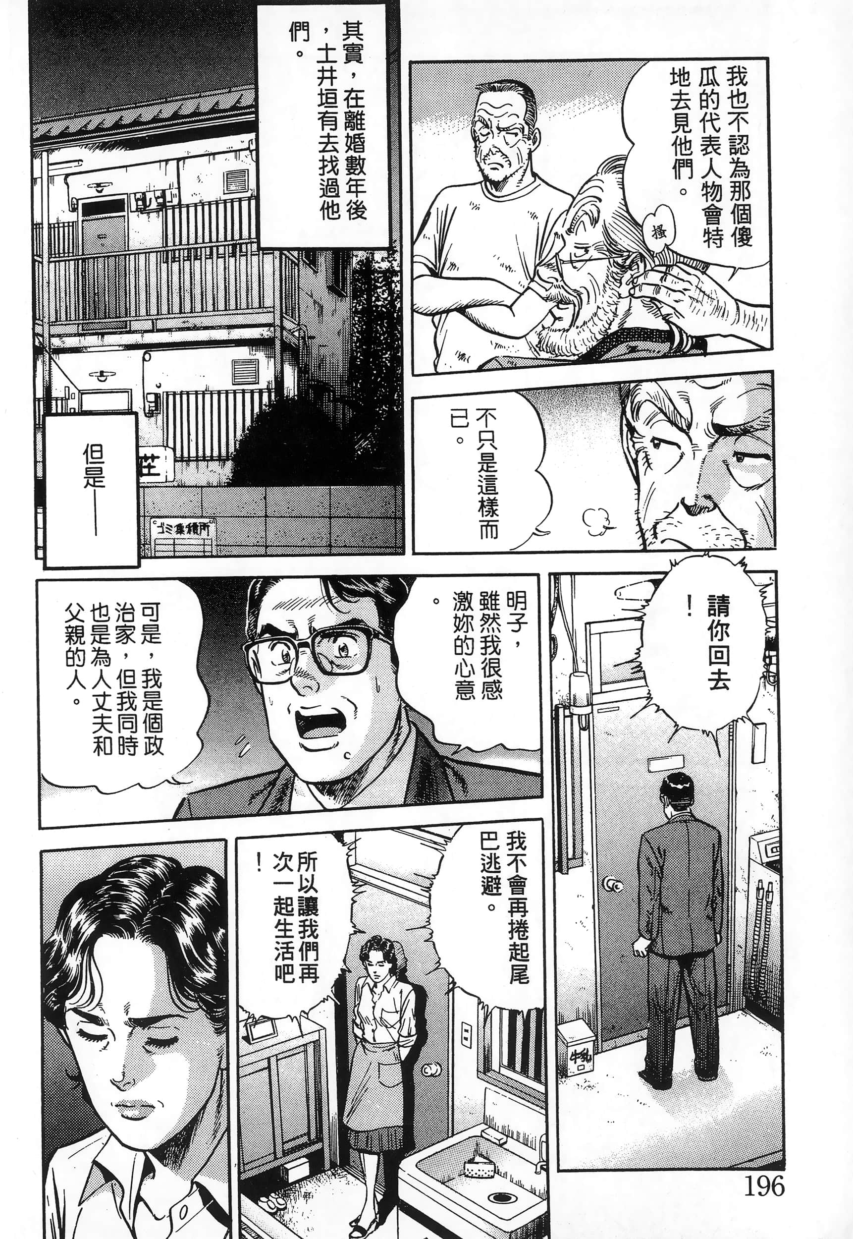 第 199 页