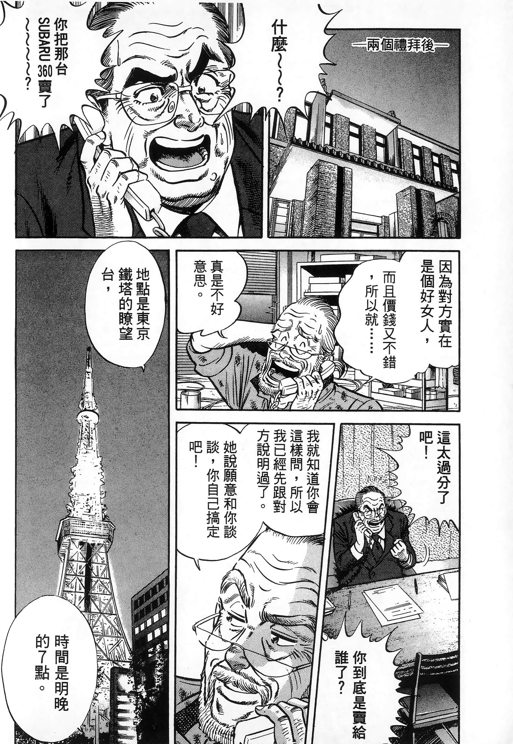 第 203 页