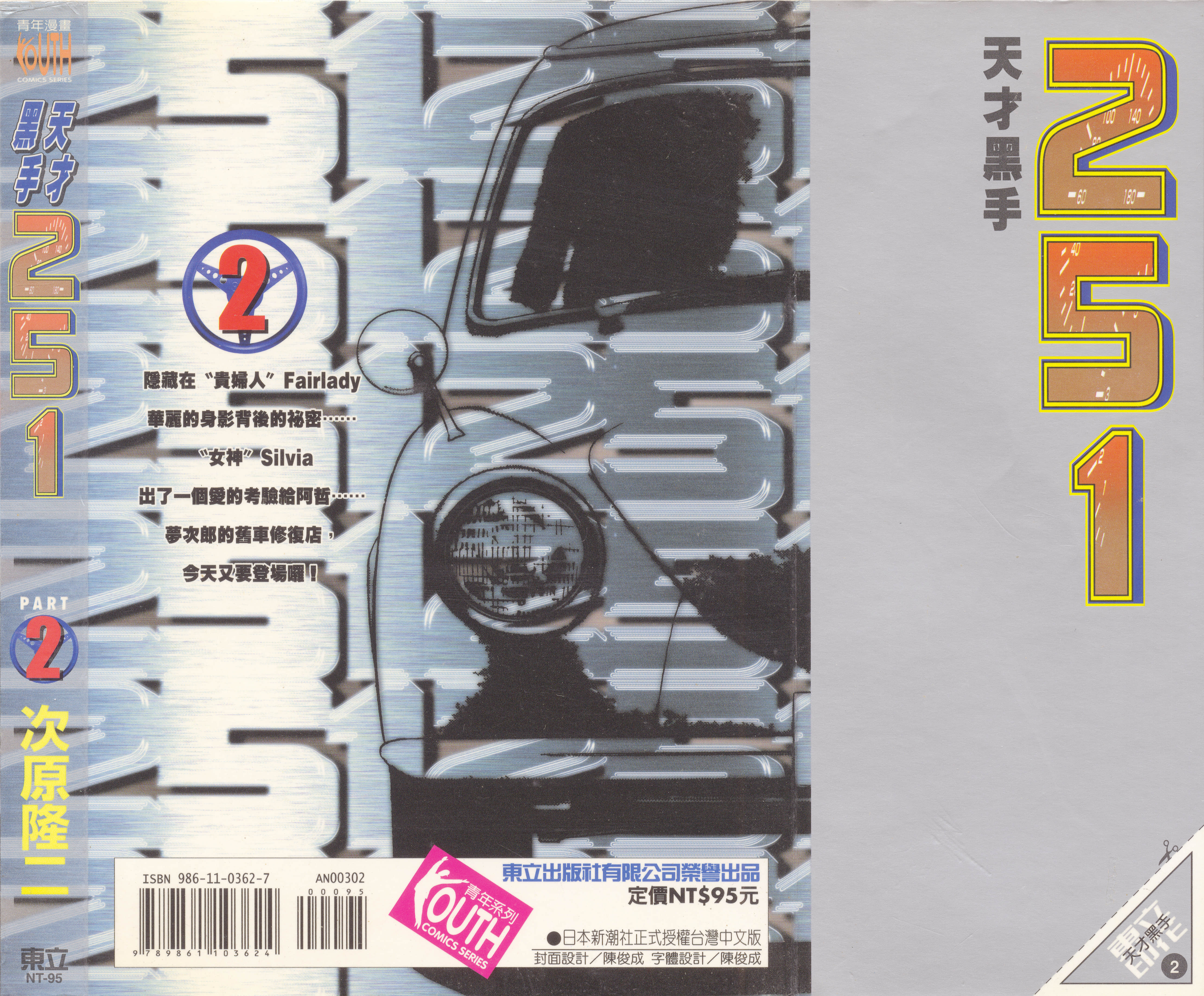 第 2 页